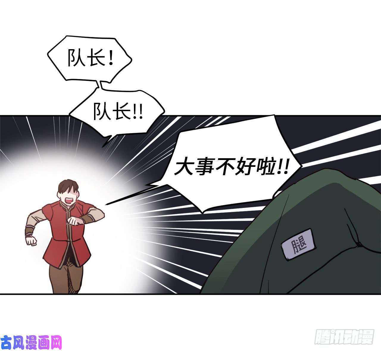 琪拉的美男图鉴11.残酷的新手任务