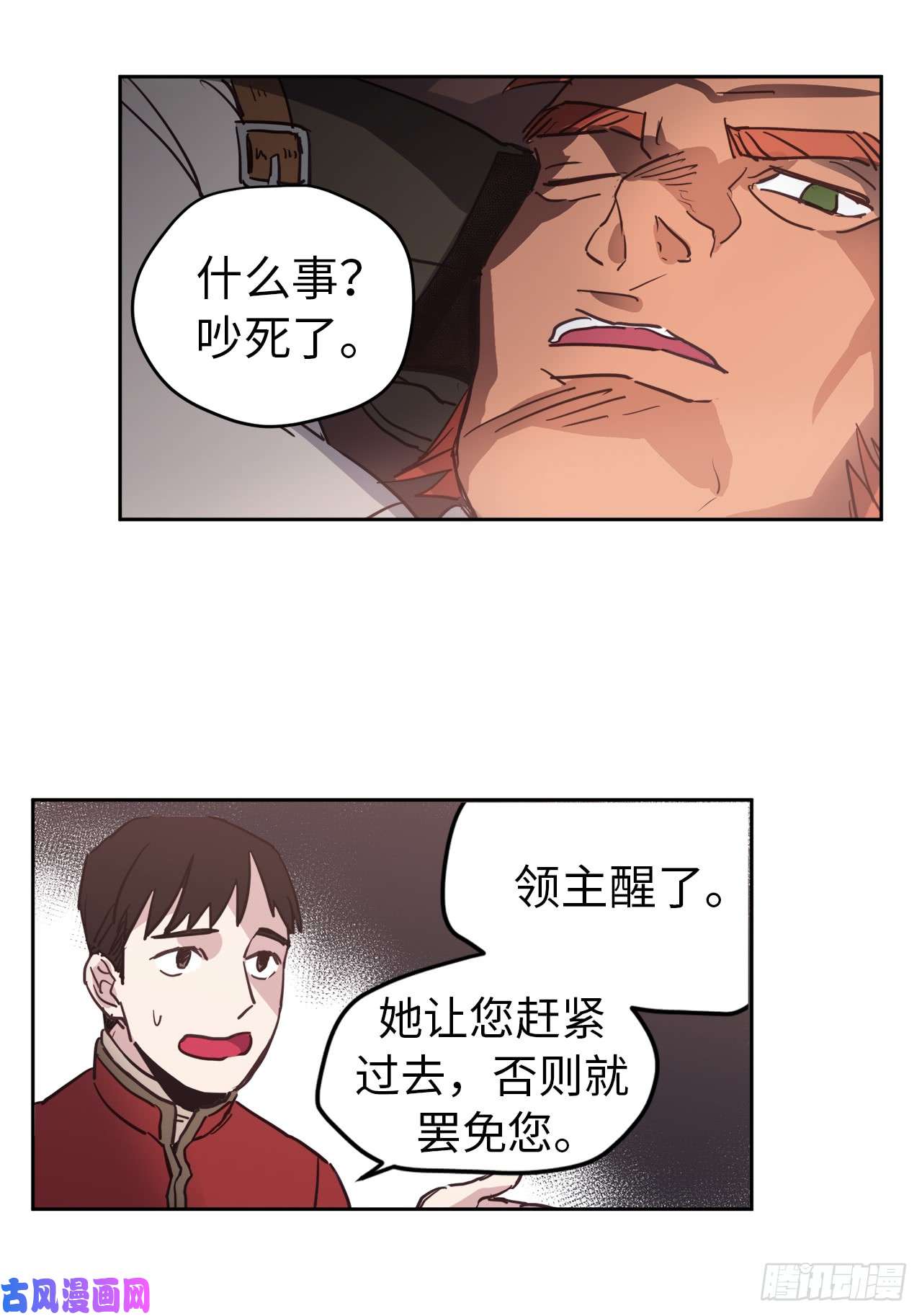 琪拉的美男图鉴11.残酷的新手任务