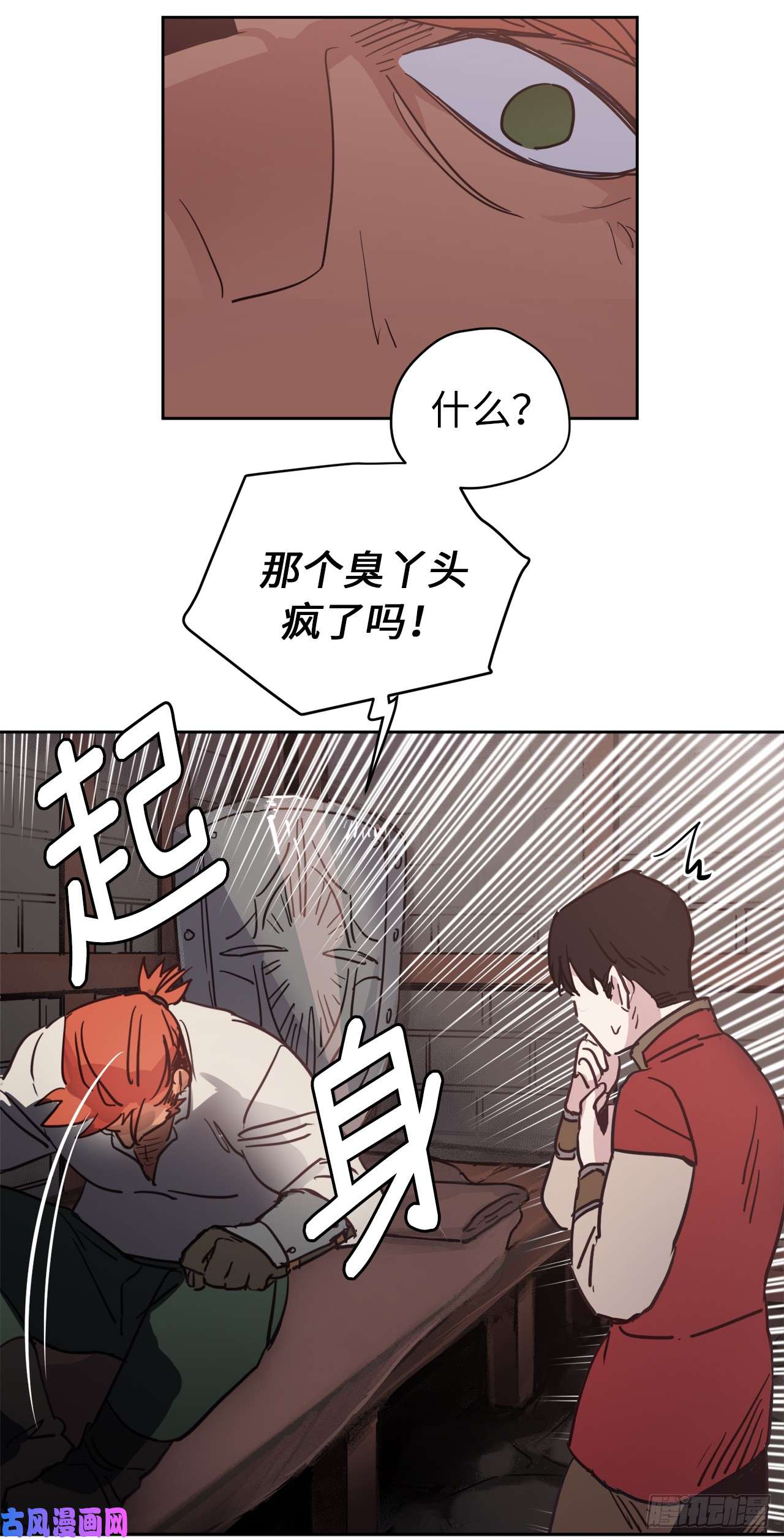 琪拉的美男图鉴11.残酷的新手任务