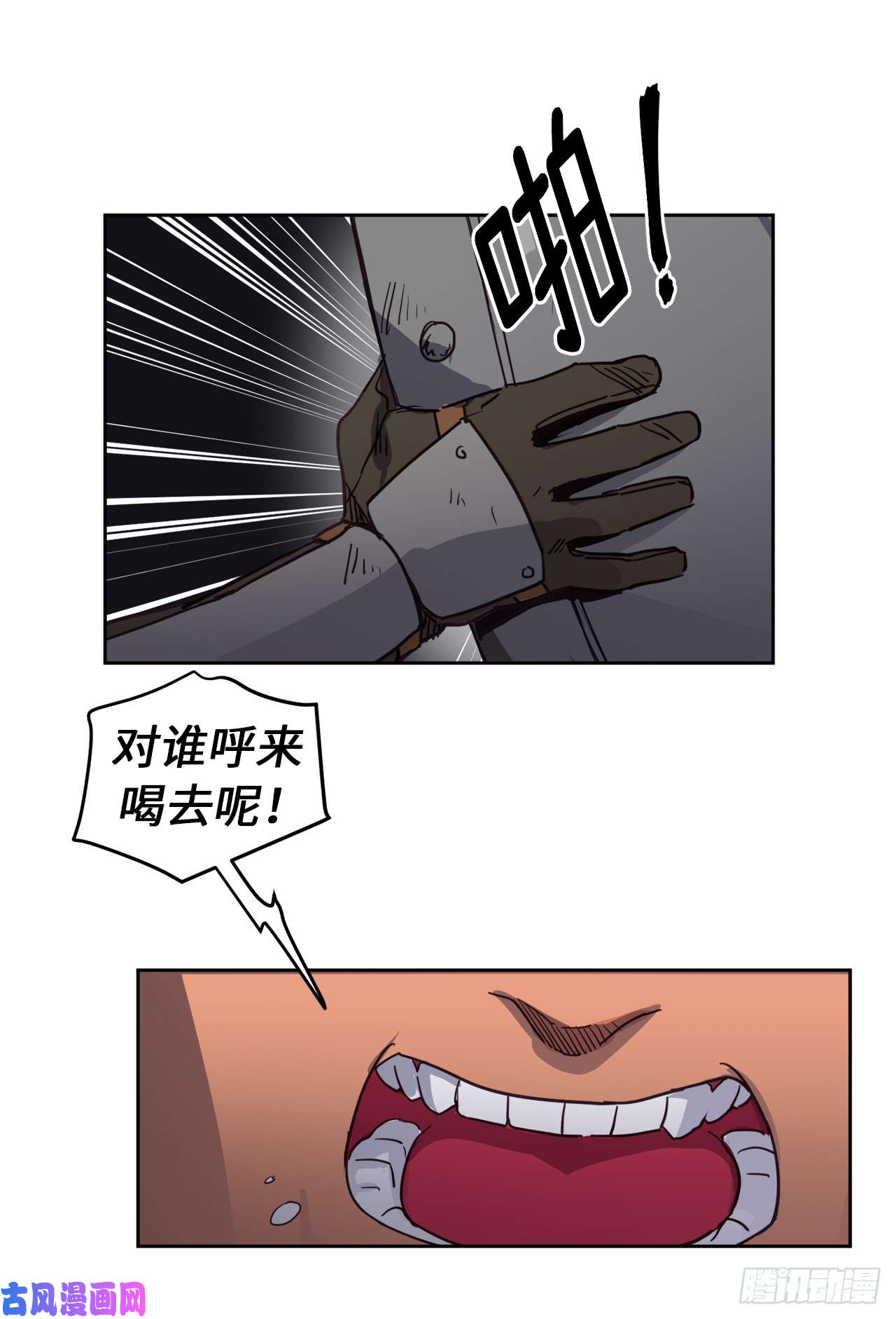 琪拉的美男图鉴11.残酷的新手任务