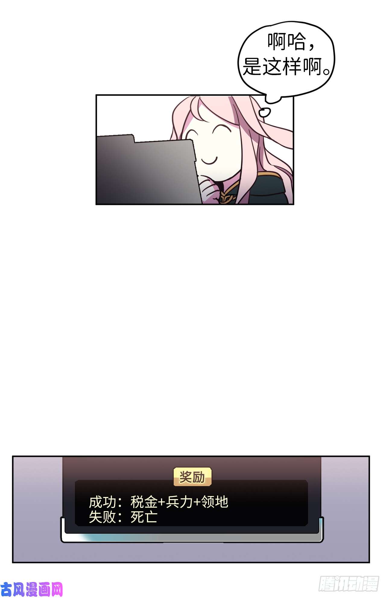 琪拉的美男图鉴11.残酷的新手任务