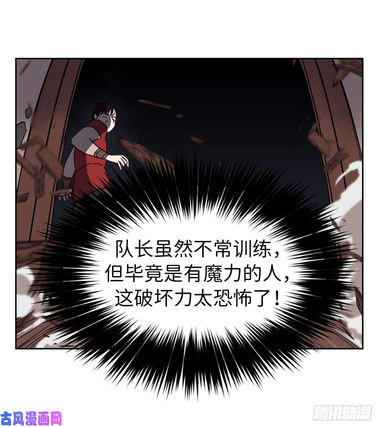 琪拉的美男图鉴11.残酷的新手任务