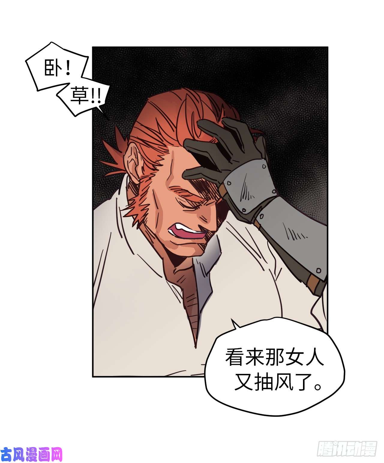 琪拉的美男图鉴11.残酷的新手任务