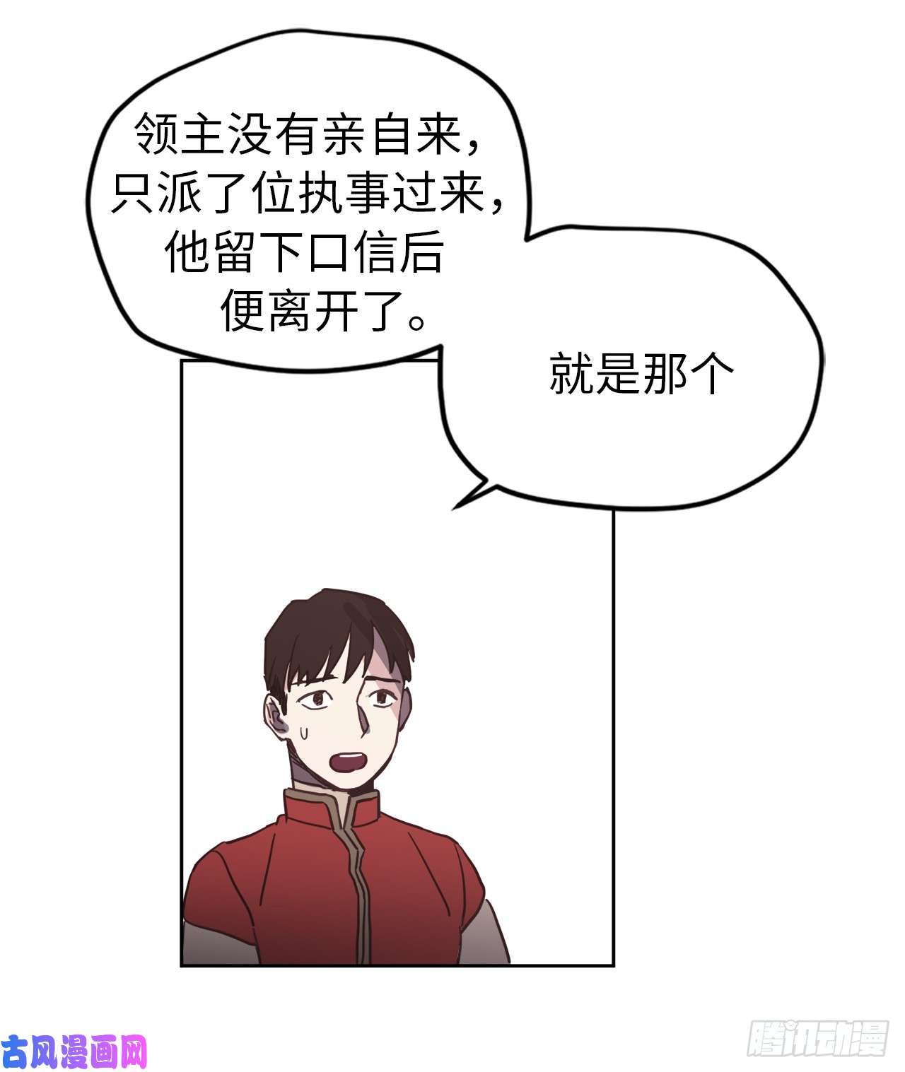 琪拉的美男图鉴11.残酷的新手任务