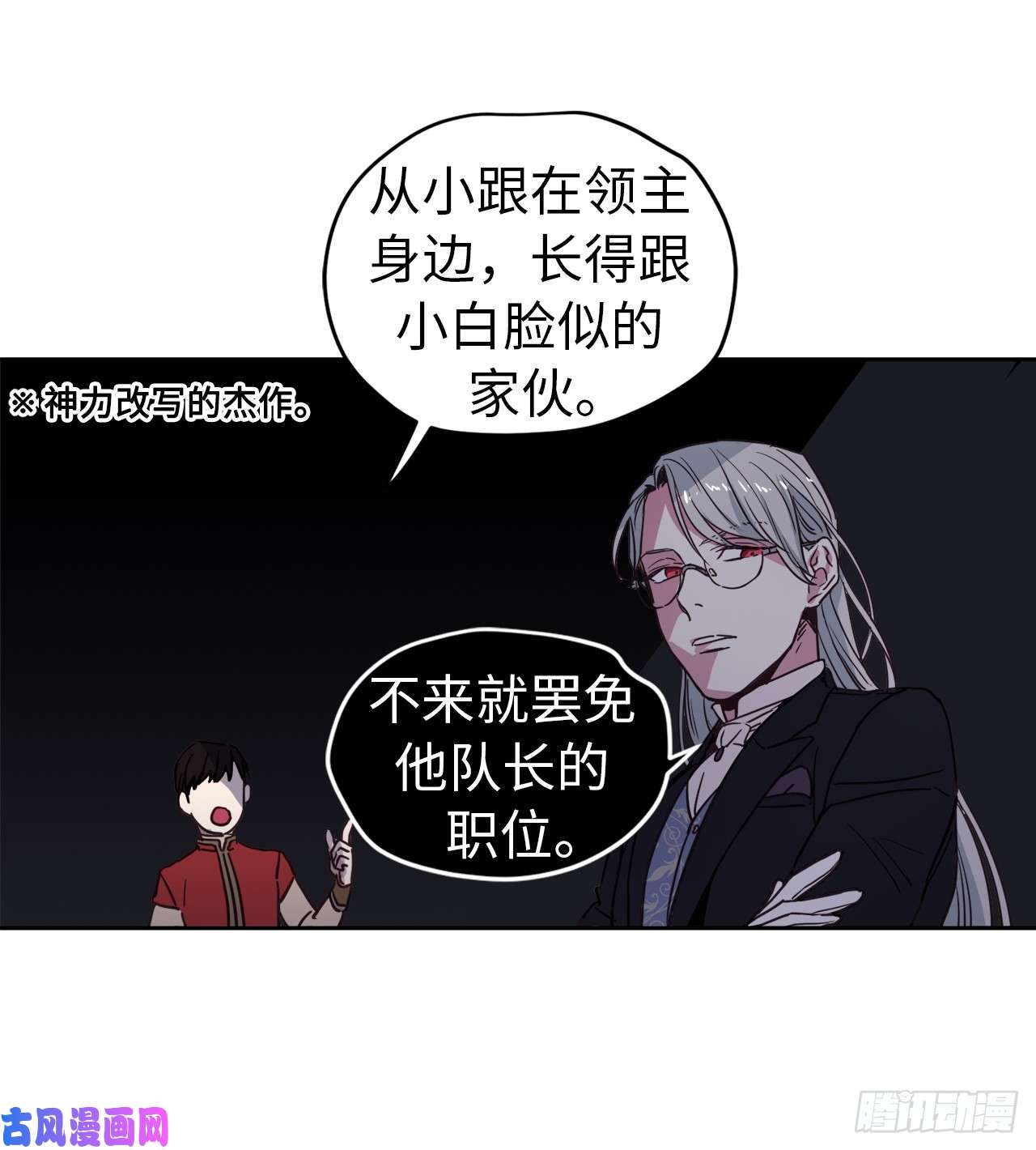 琪拉的美男图鉴11.残酷的新手任务