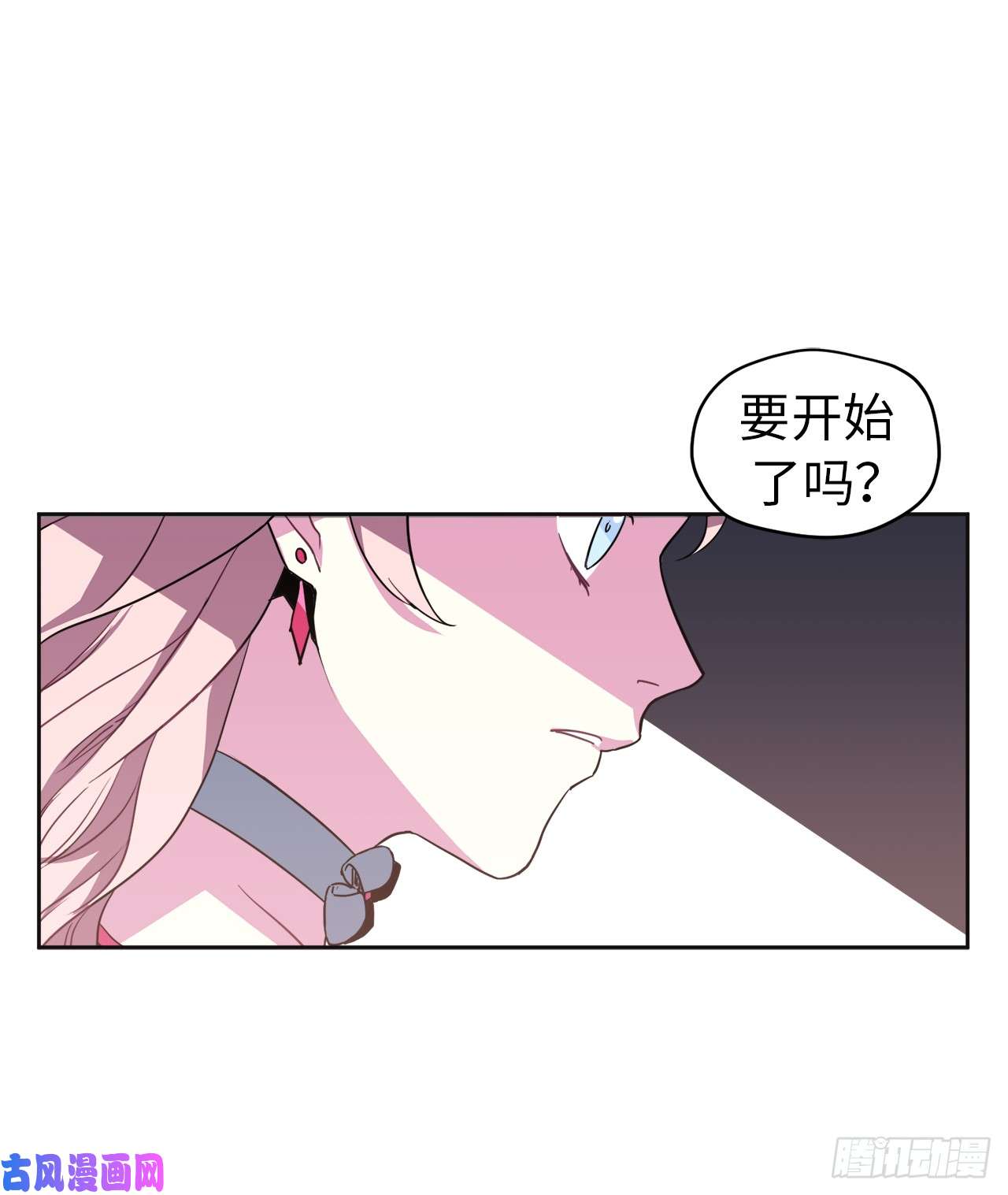 琪拉的美男图鉴11.残酷的新手任务