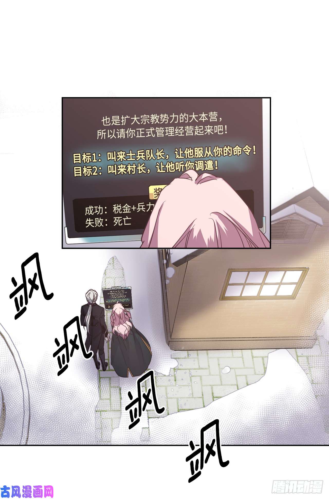 琪拉的美男图鉴11.残酷的新手任务