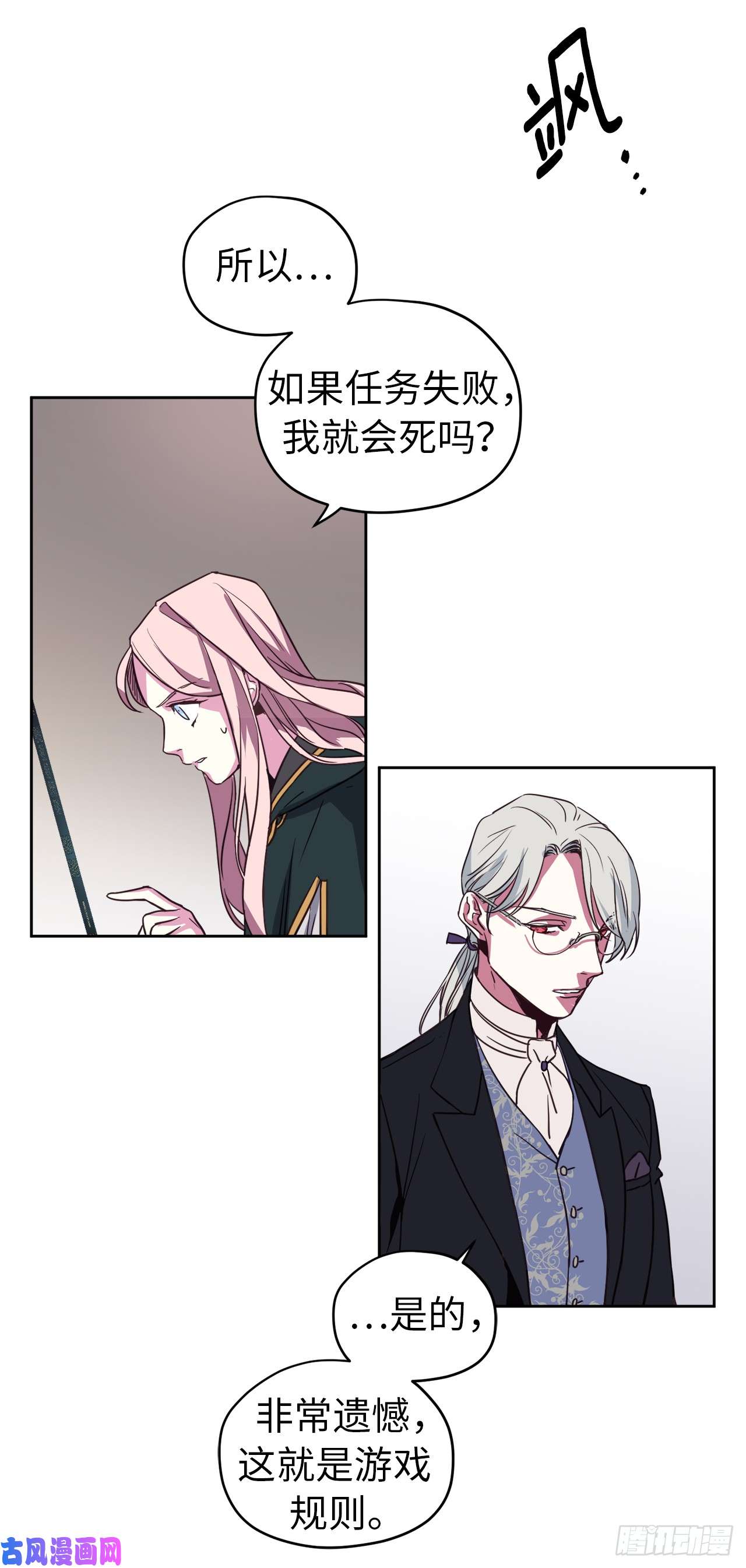 琪拉的美男图鉴11.残酷的新手任务