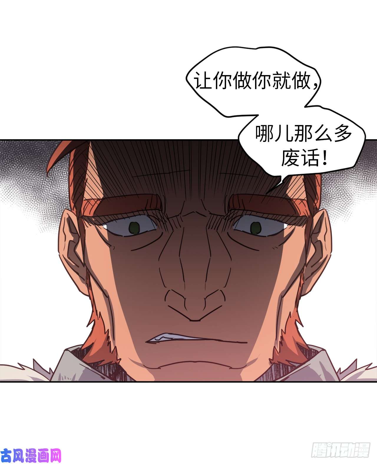 琪拉的美男图鉴12.我才是权力的中心