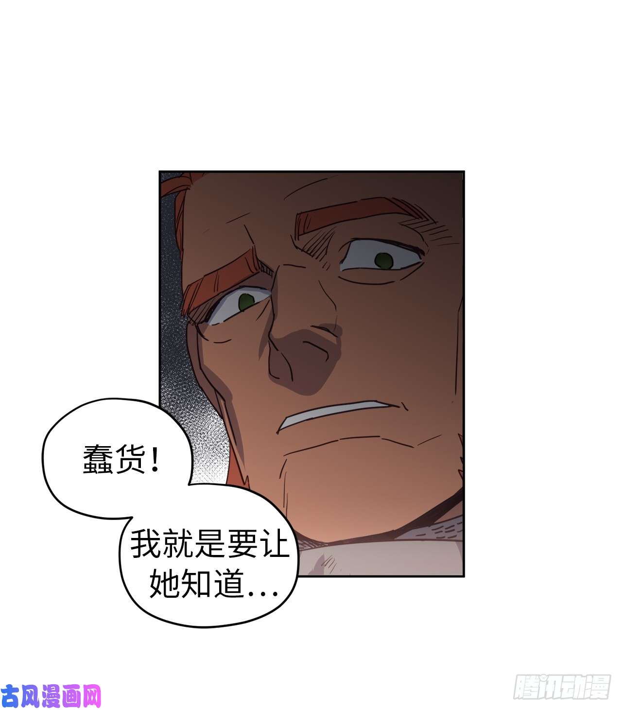 琪拉的美男图鉴12.我才是权力的中心