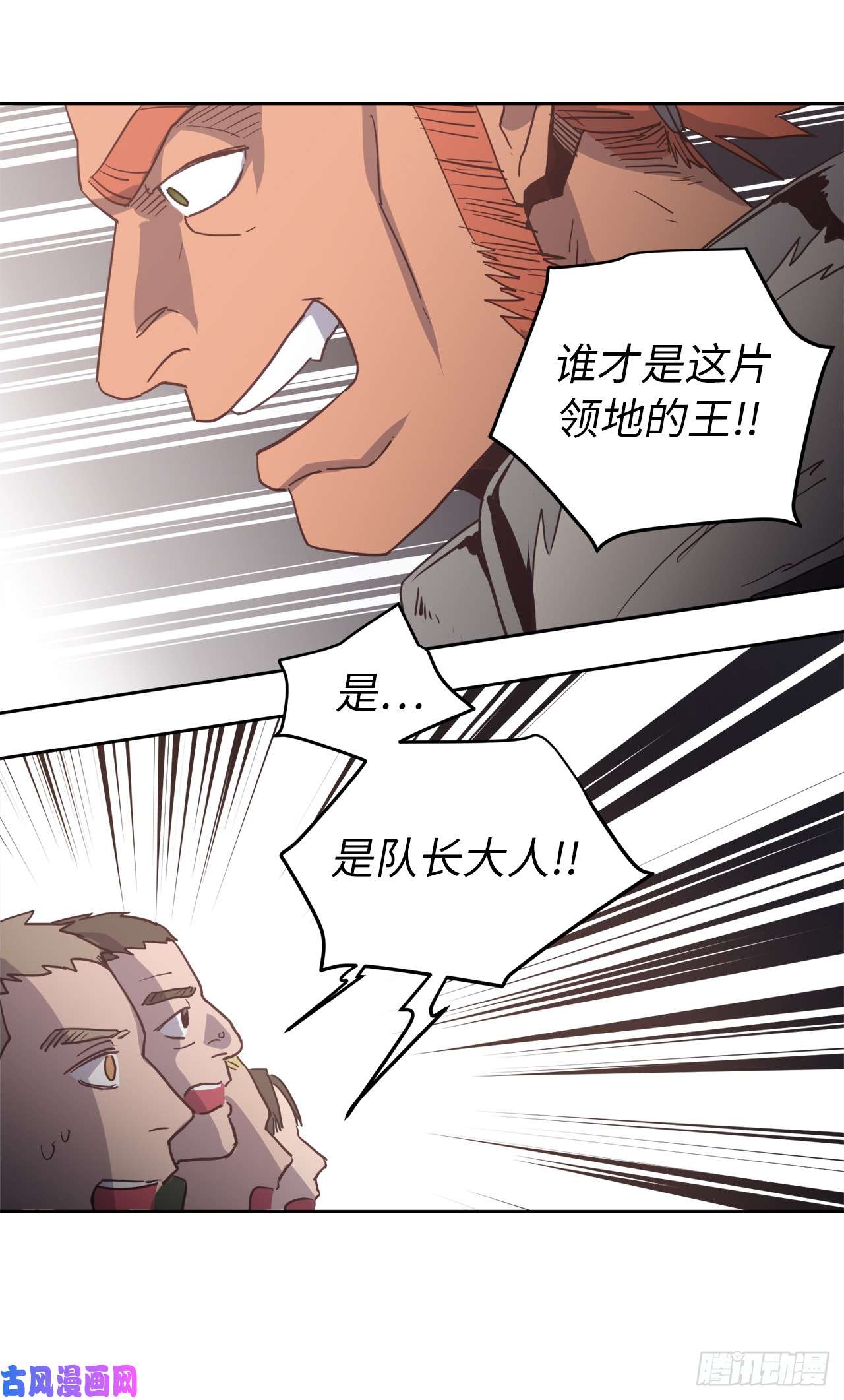 琪拉的美男图鉴12.我才是权力的中心