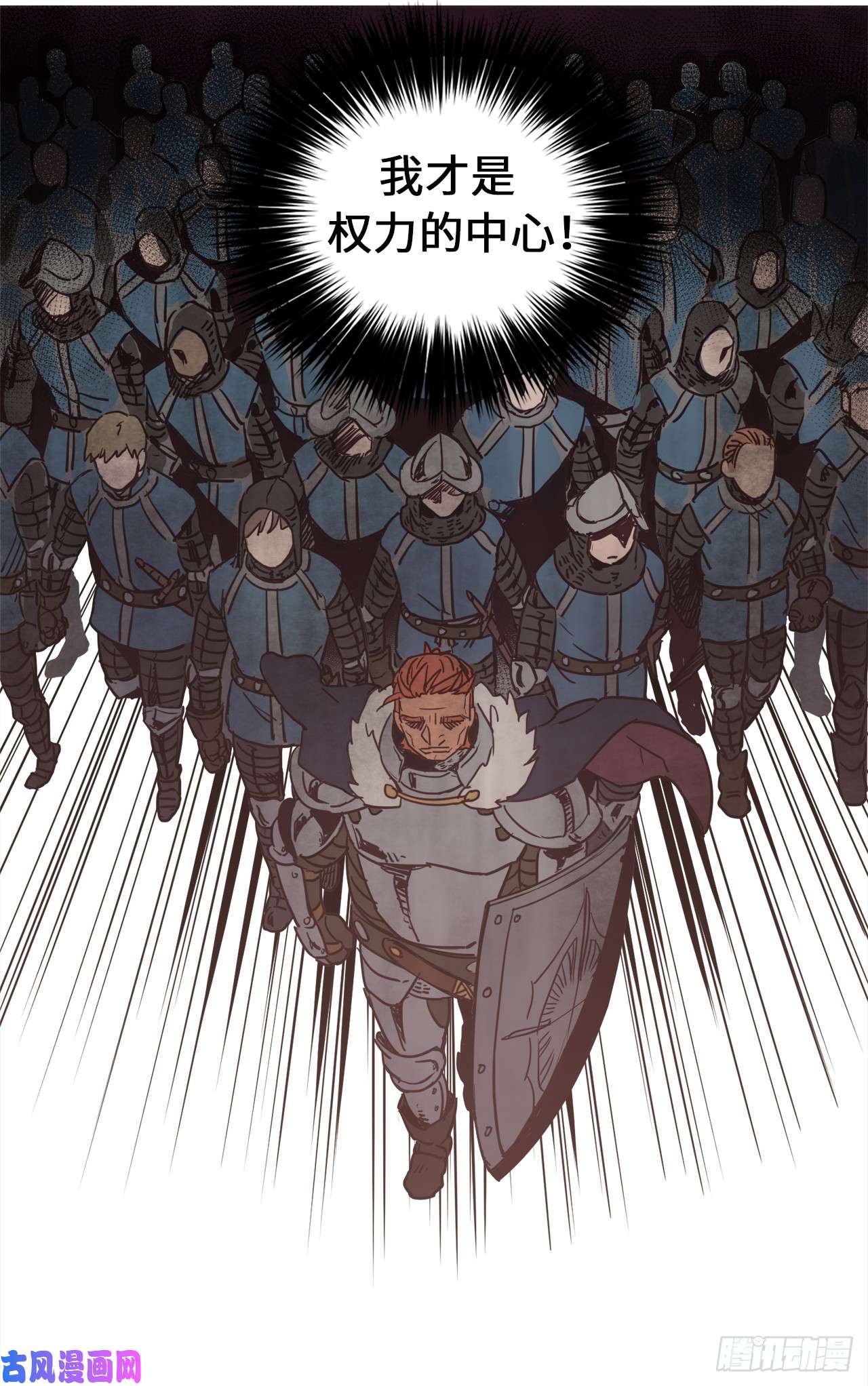 琪拉的美男图鉴12.我才是权力的中心