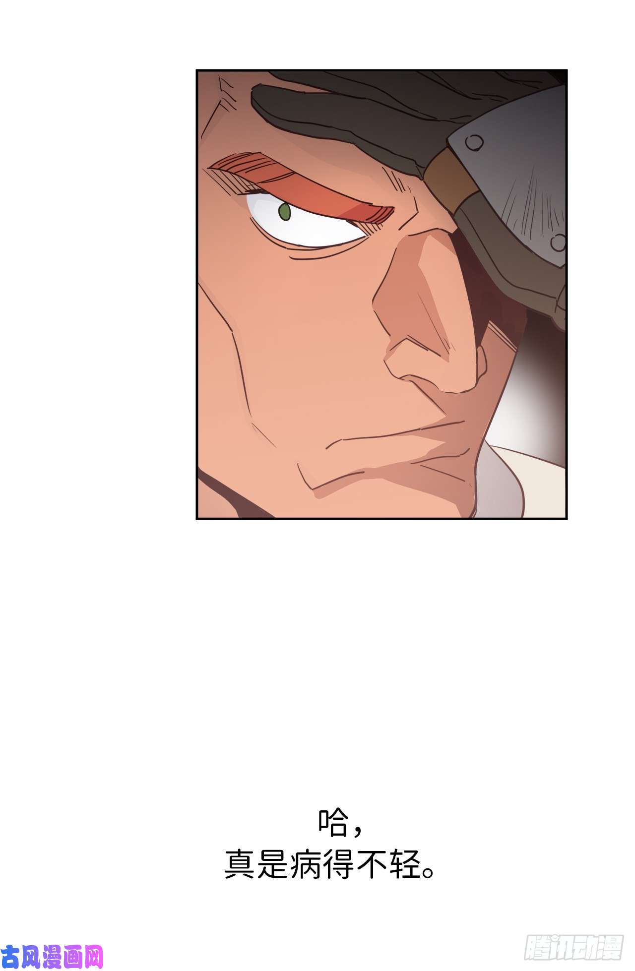 琪拉的美男图鉴12.我才是权力的中心