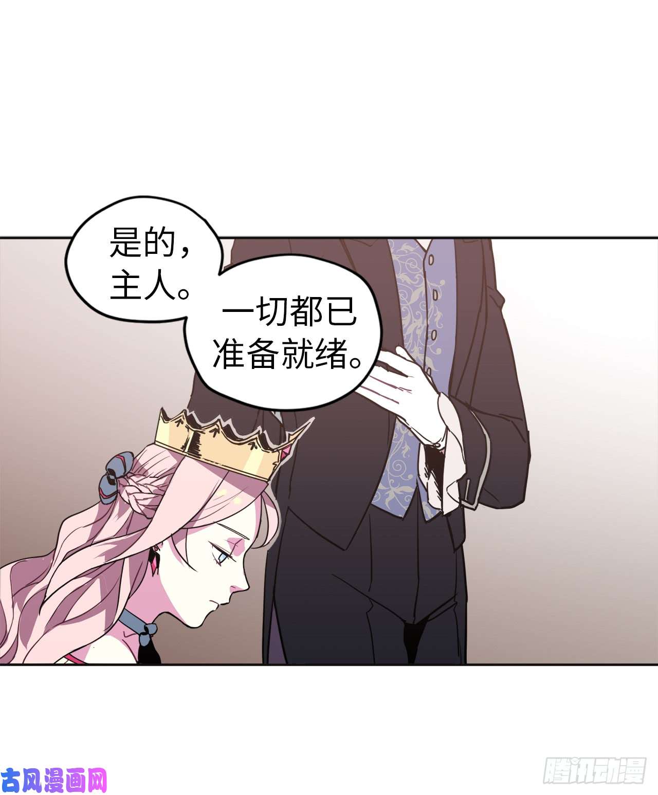 琪拉的美男图鉴12.我才是权力的中心