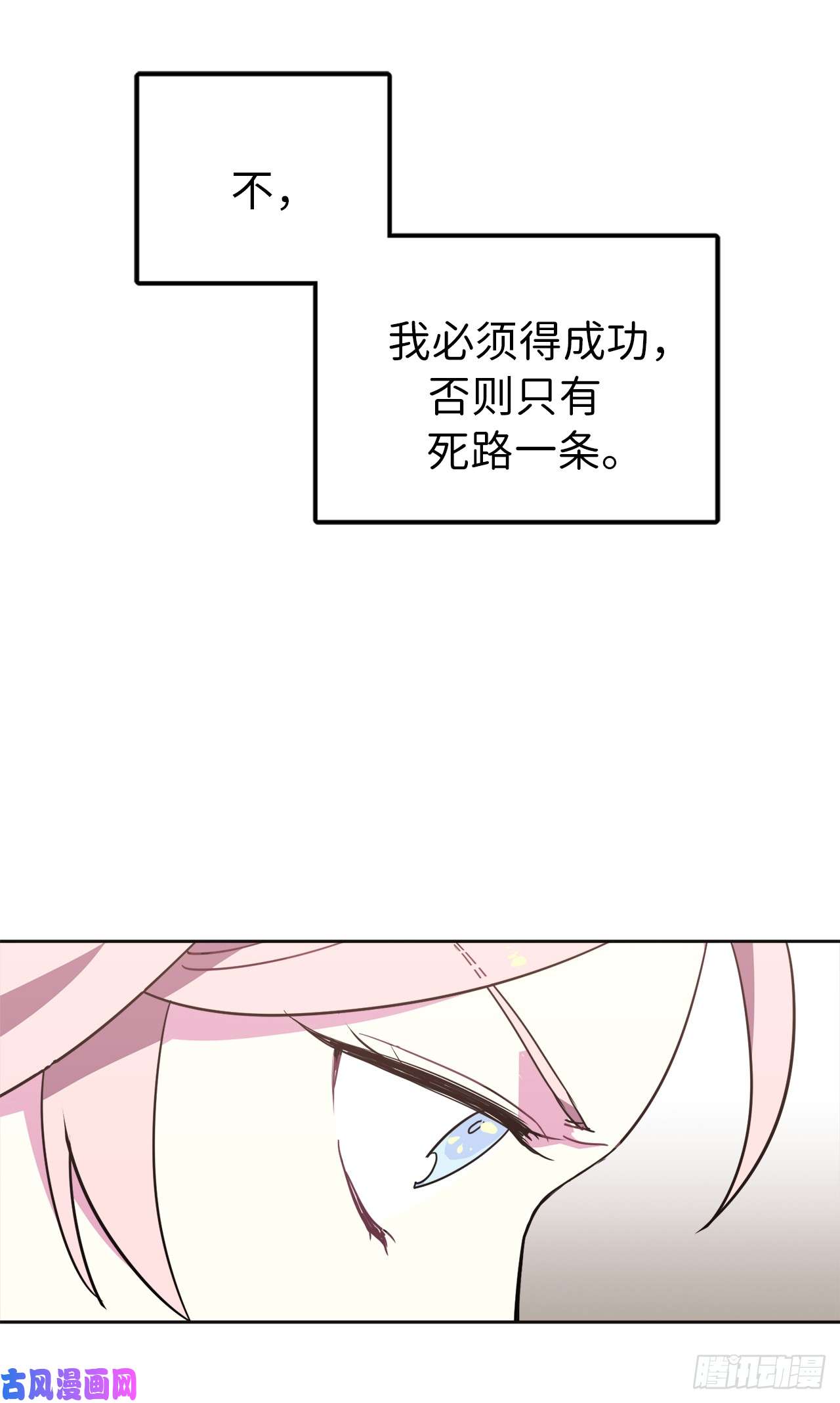 琪拉的美男图鉴12.我才是权力的中心