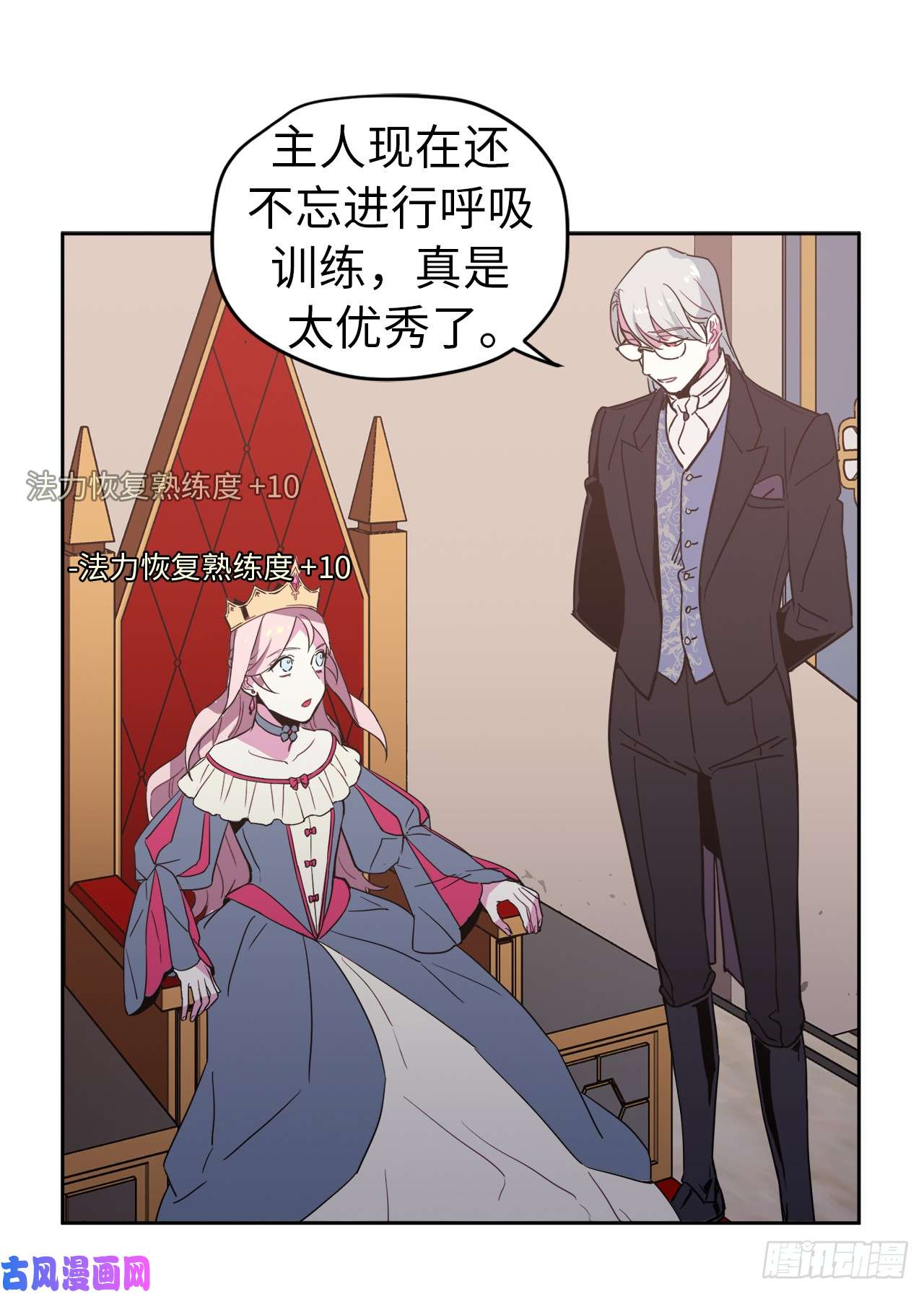 琪拉的美男图鉴12.我才是权力的中心