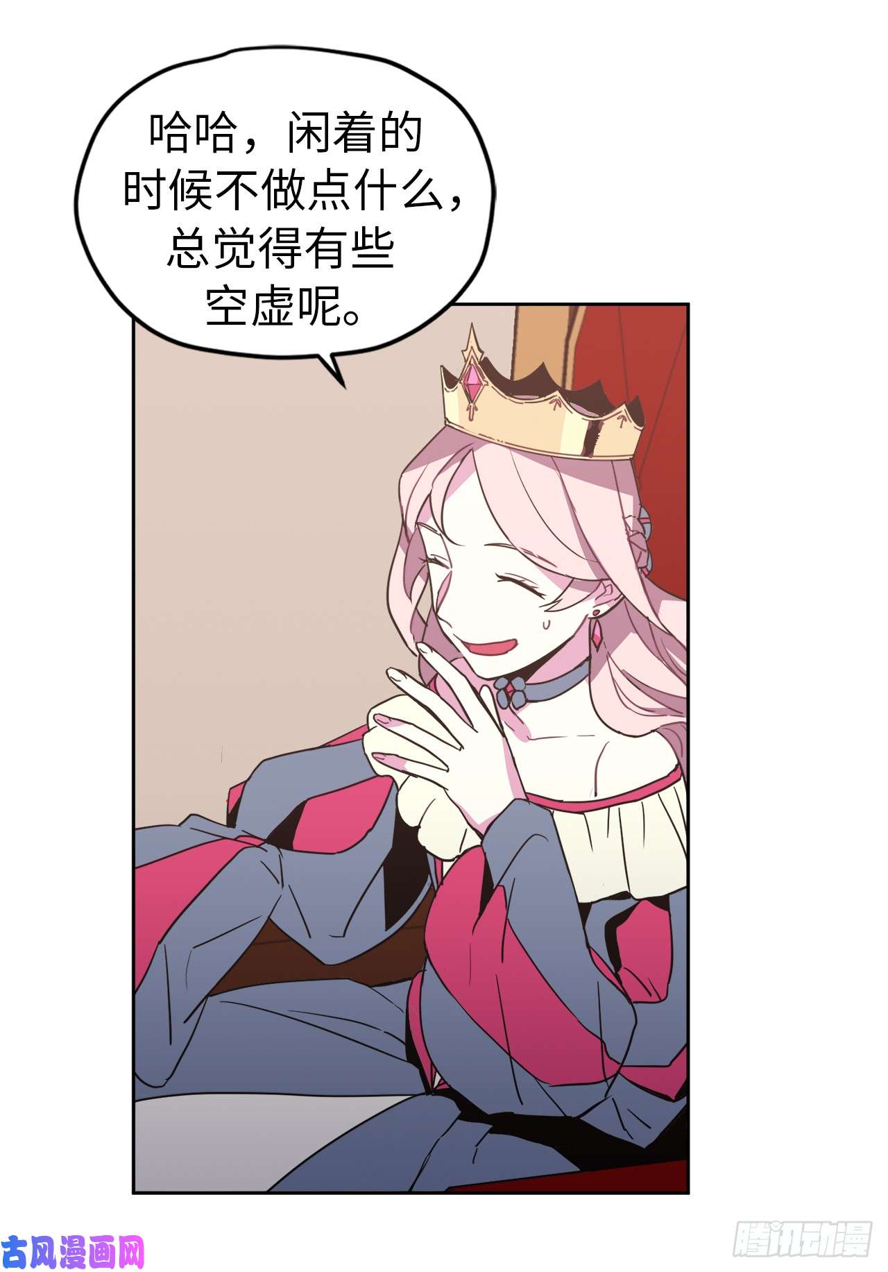 琪拉的美男图鉴12.我才是权力的中心