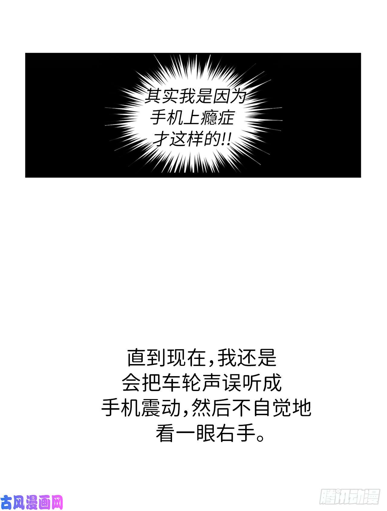 琪拉的美男图鉴12.我才是权力的中心