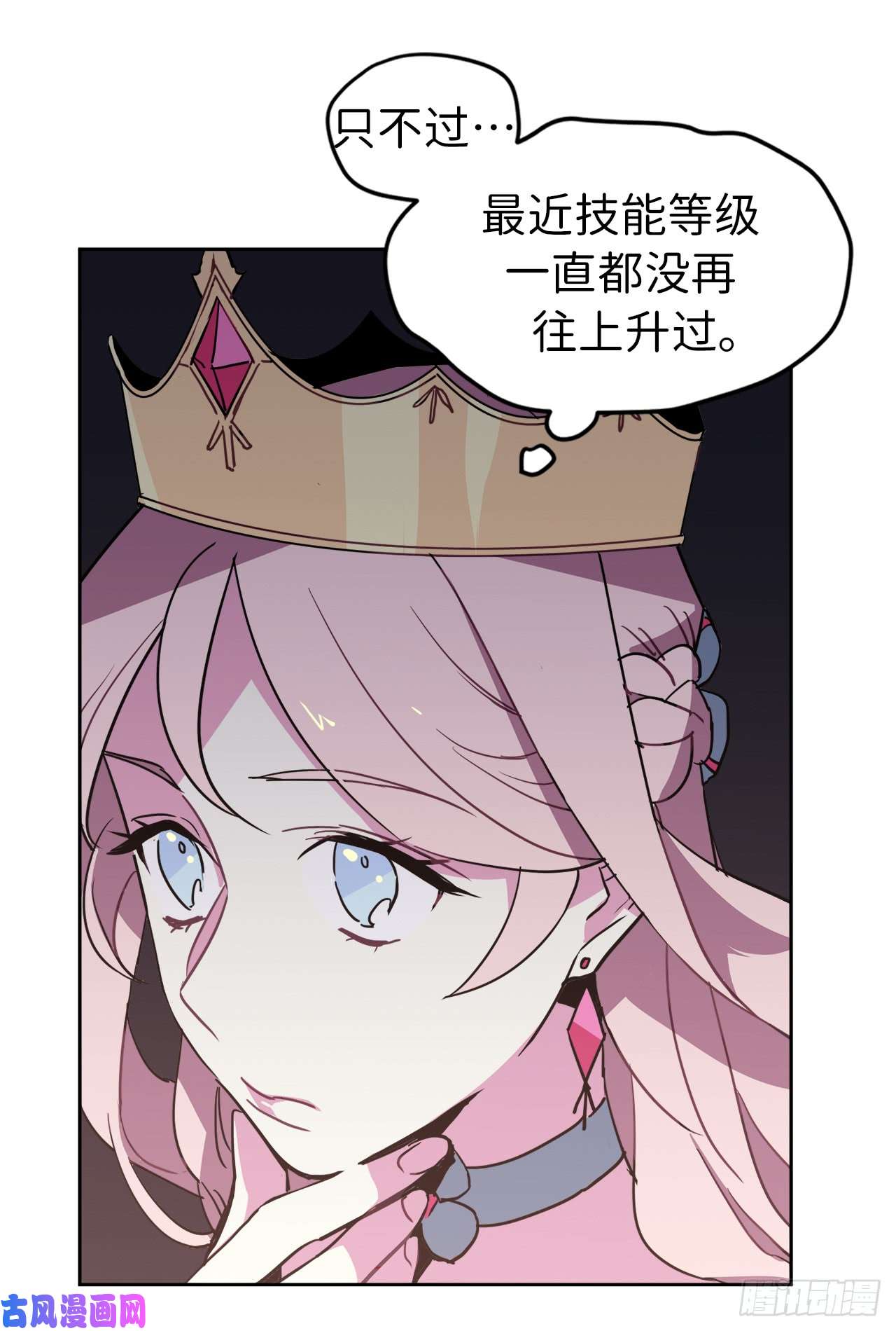 琪拉的美男图鉴12.我才是权力的中心