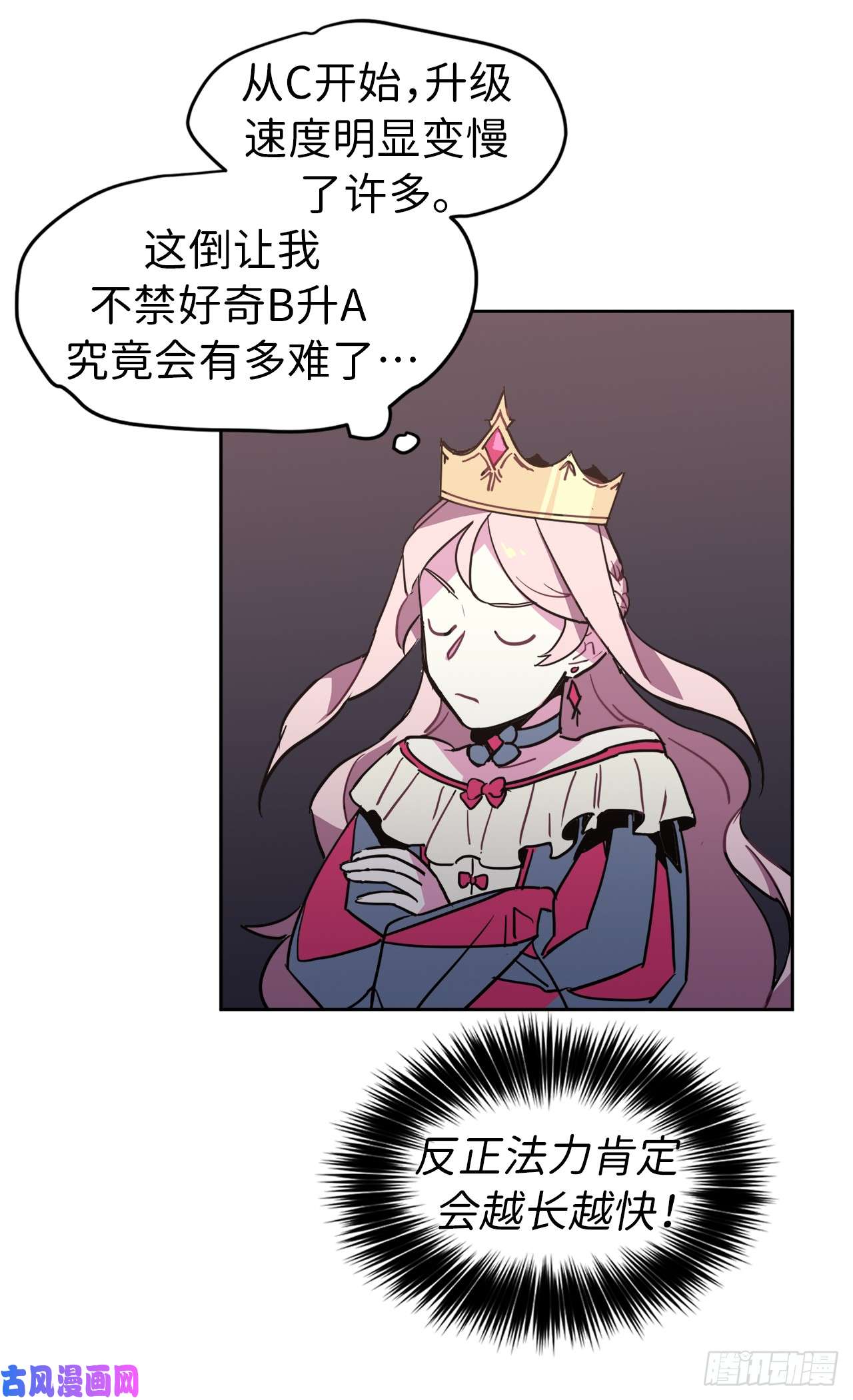 琪拉的美男图鉴12.我才是权力的中心