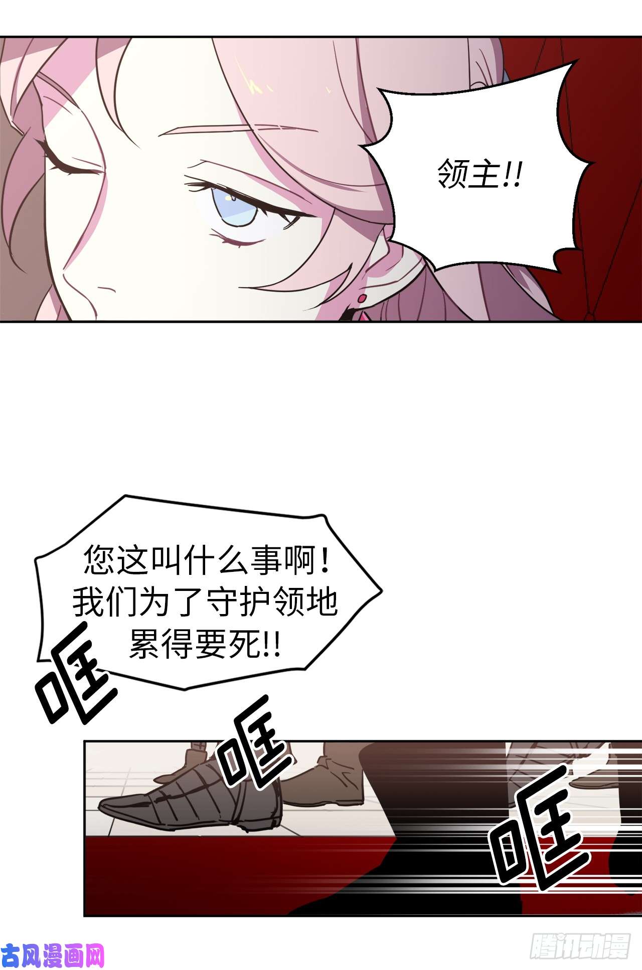 琪拉的美男图鉴12.我才是权力的中心