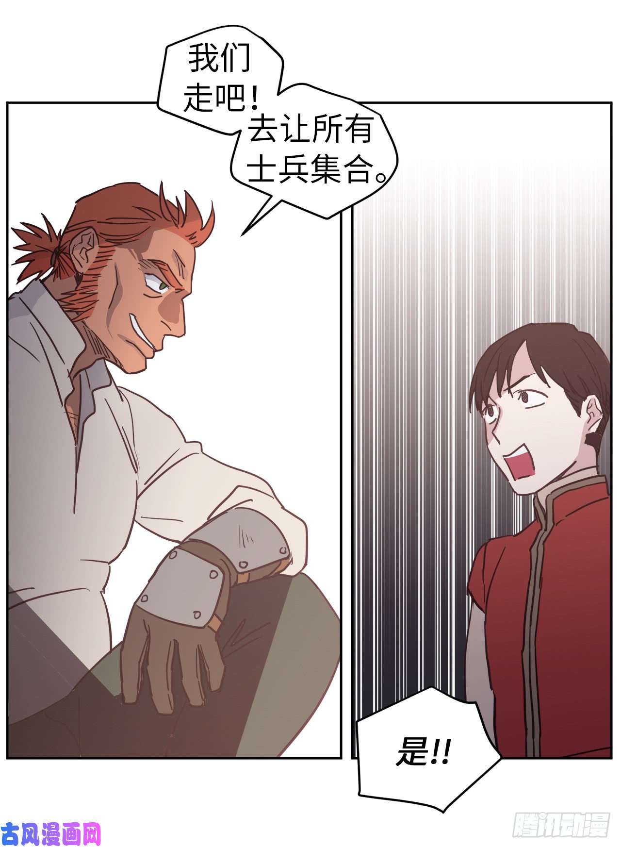 琪拉的美男图鉴12.我才是权力的中心