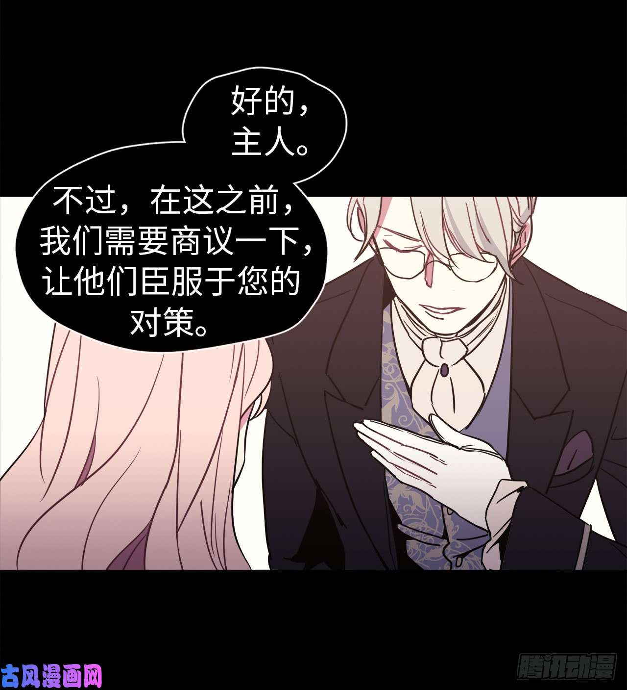 琪拉的美男图鉴12.我才是权力的中心