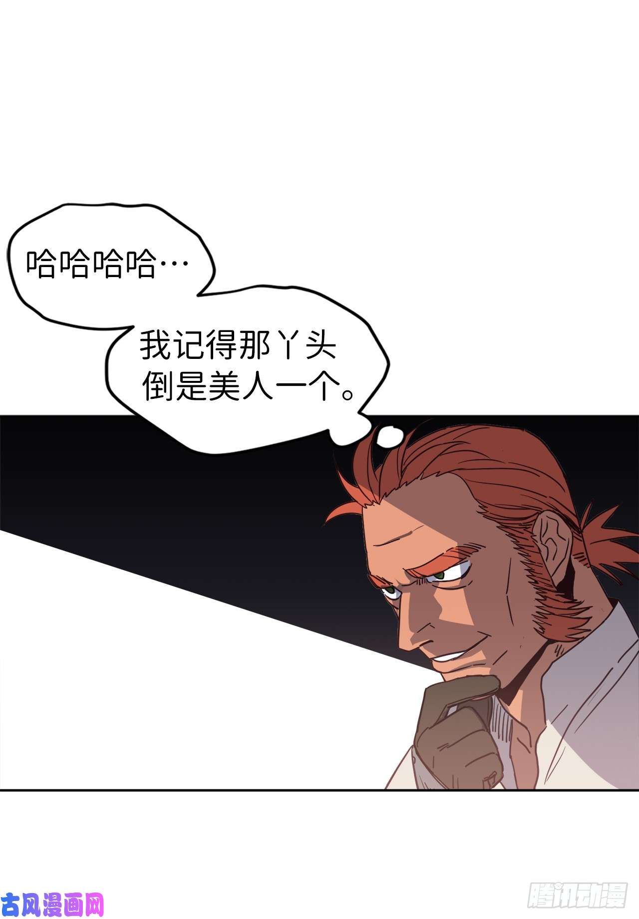 琪拉的美男图鉴12.我才是权力的中心