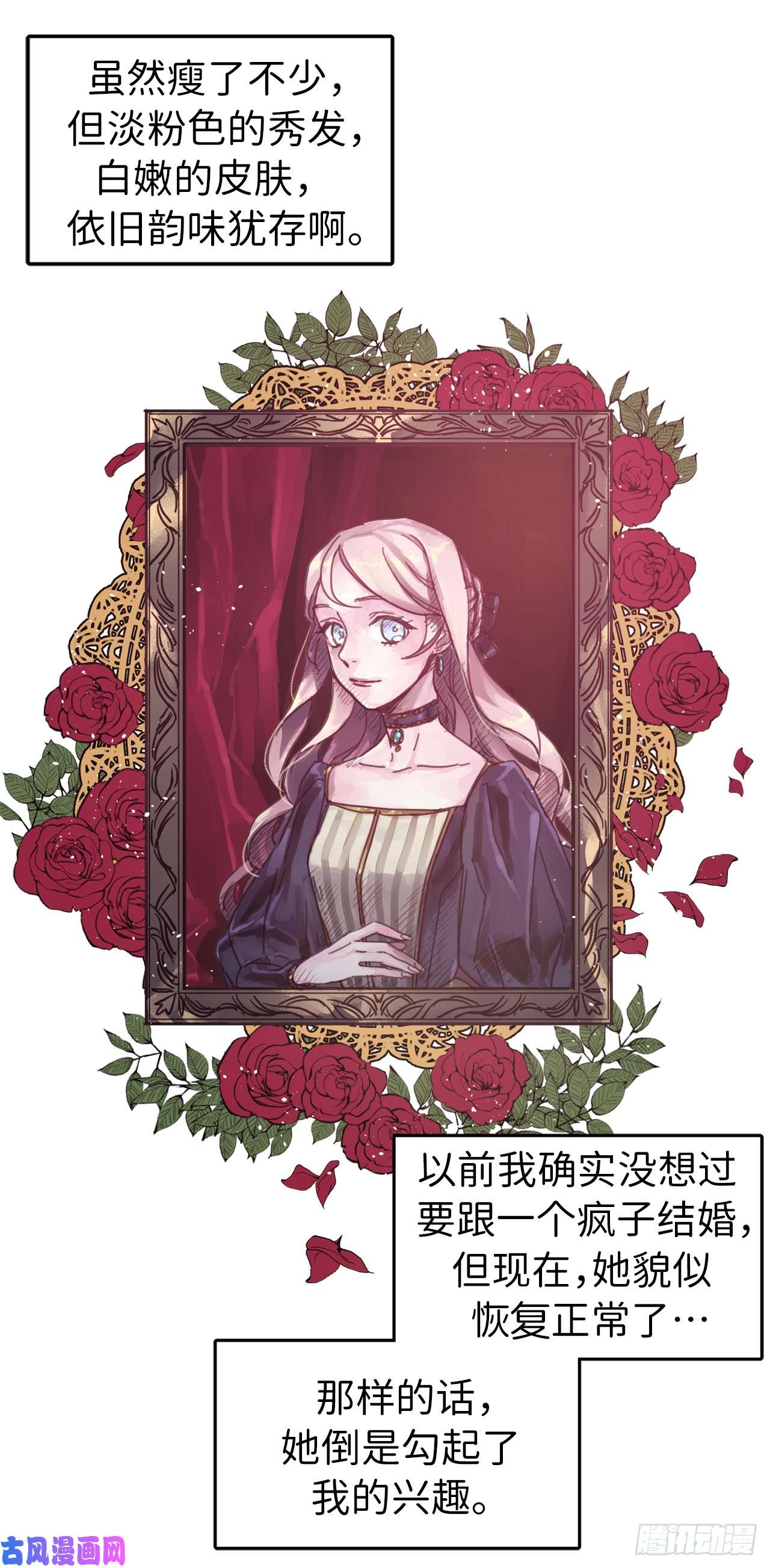 琪拉的美男图鉴12.我才是权力的中心