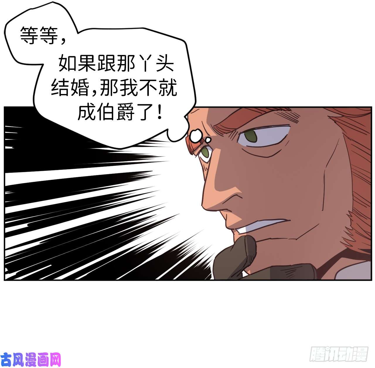 琪拉的美男图鉴12.我才是权力的中心