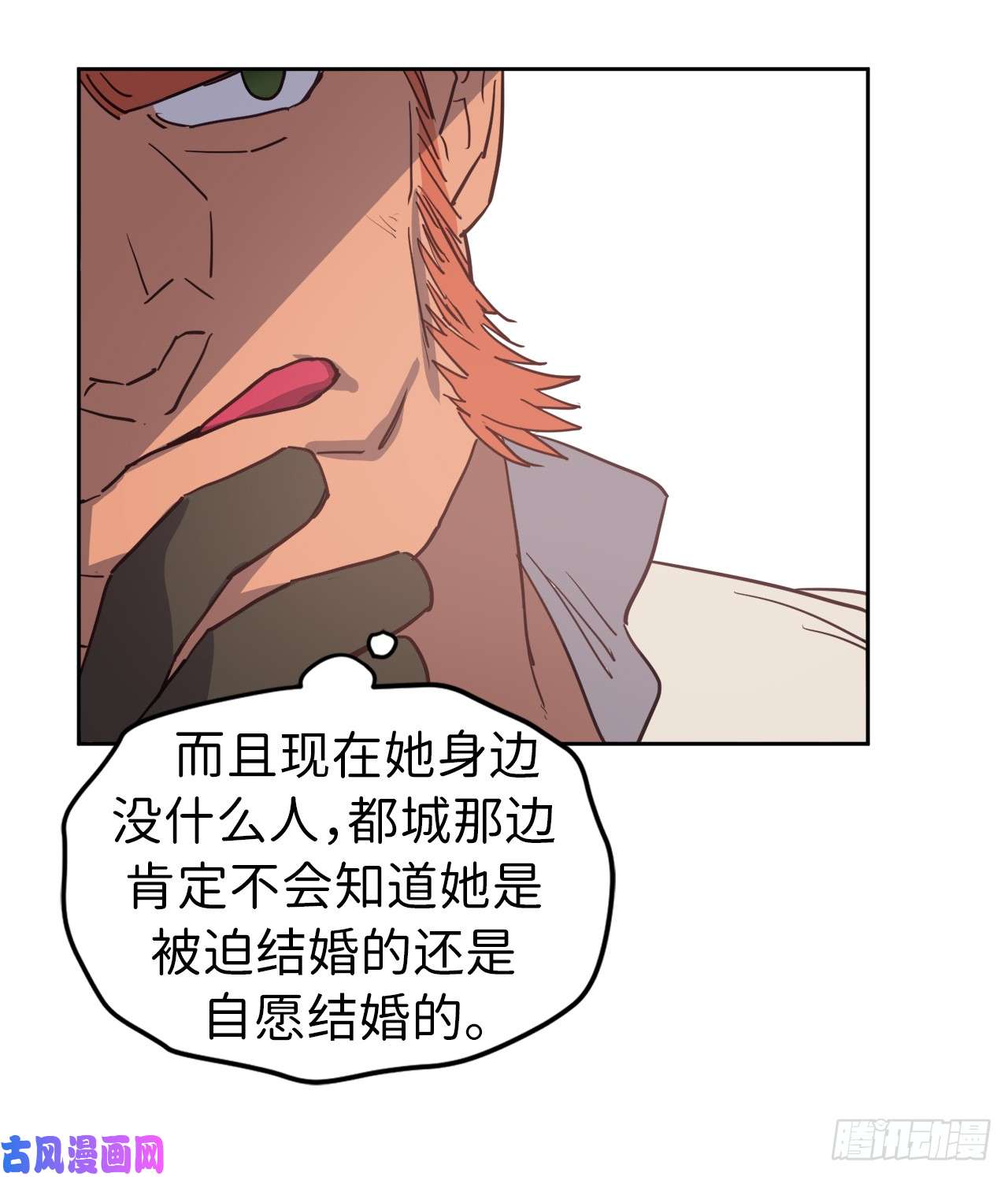 琪拉的美男图鉴12.我才是权力的中心