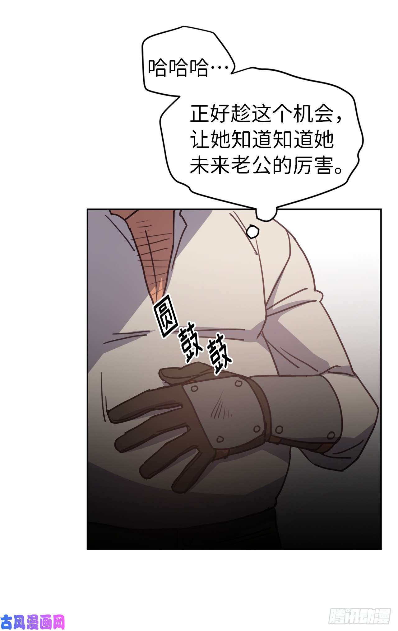 琪拉的美男图鉴12.我才是权力的中心