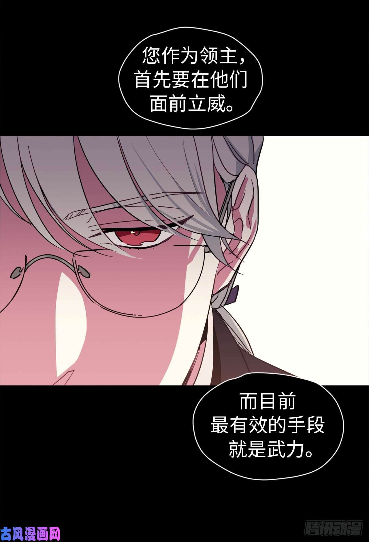 琪拉的美男图鉴13.您还有我，主人