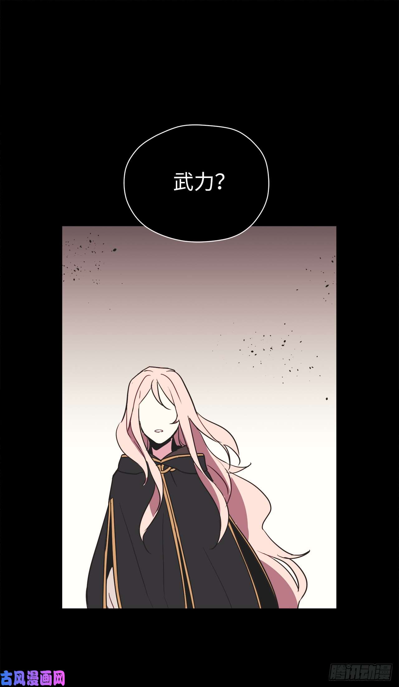 琪拉的美男图鉴13.您还有我，主人