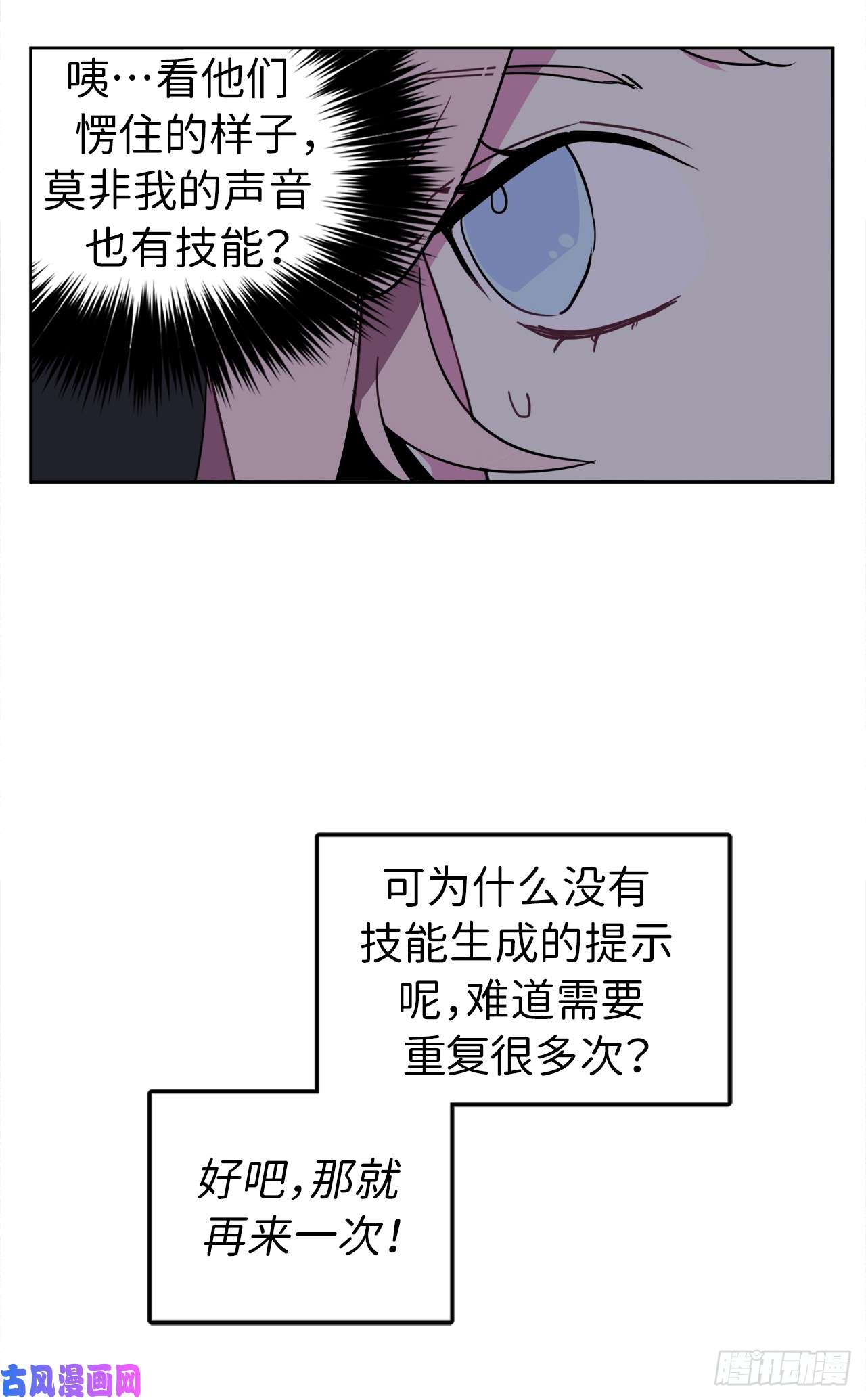 琪拉的美男图鉴13.您还有我，主人