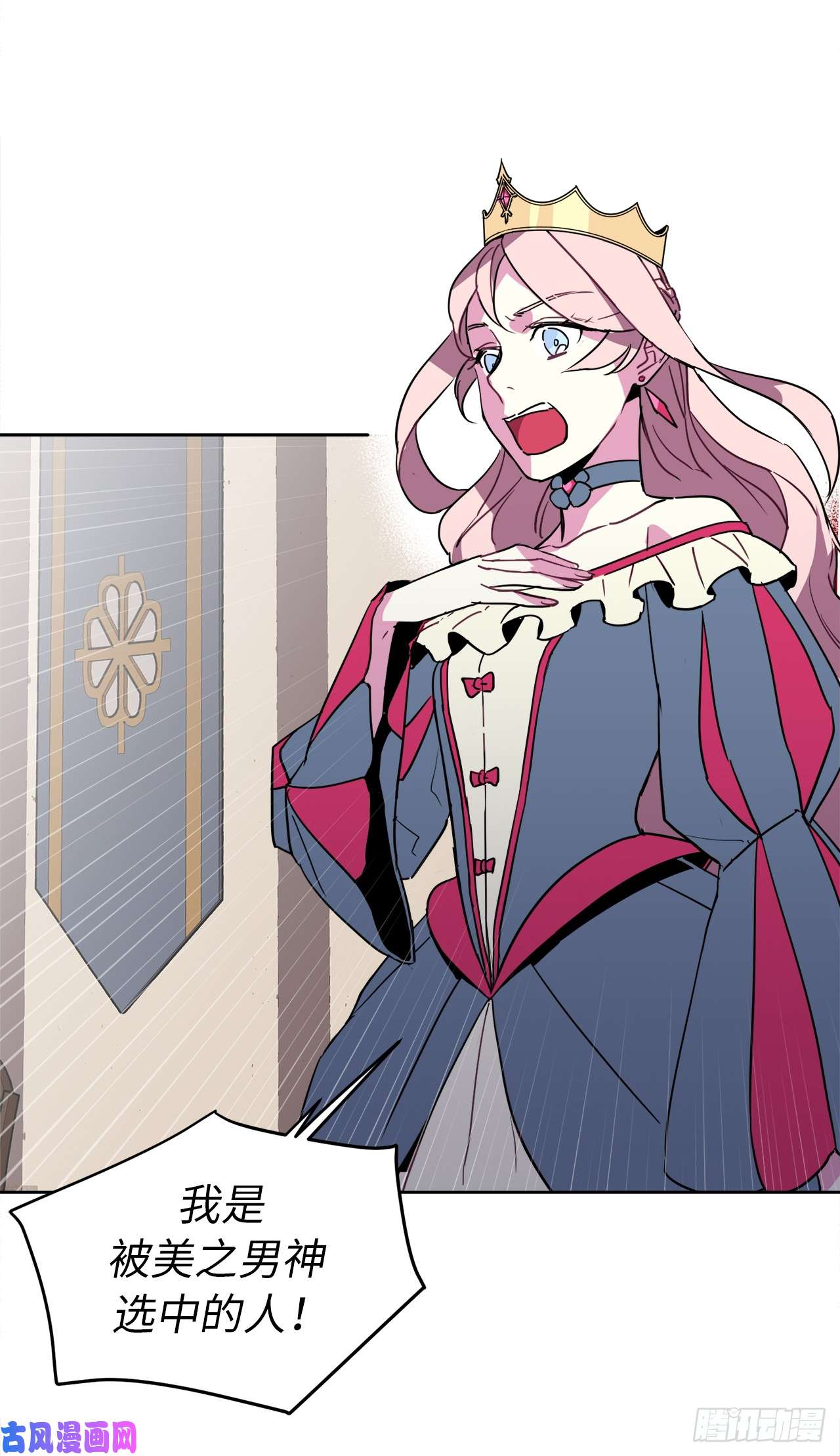 琪拉的美男图鉴13.您还有我，主人