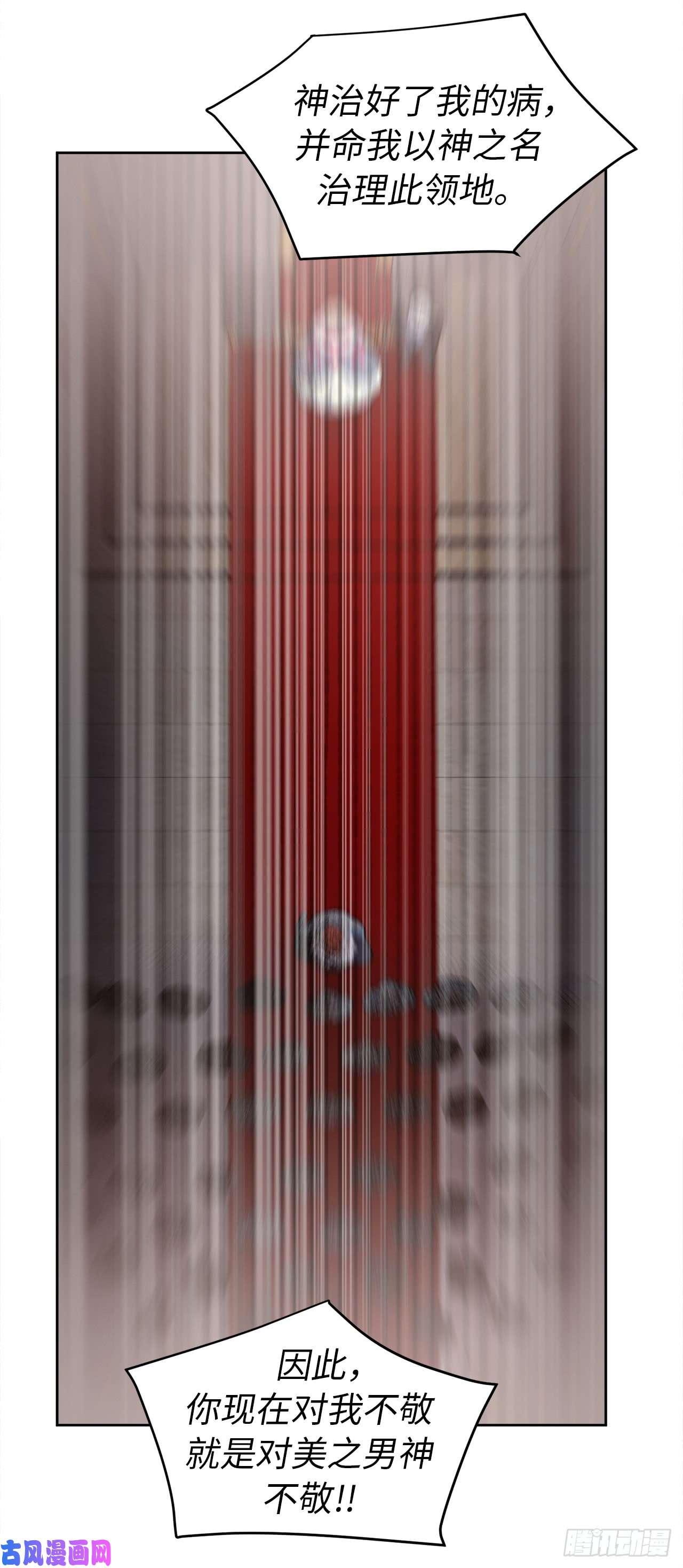 琪拉的美男图鉴13.您还有我，主人