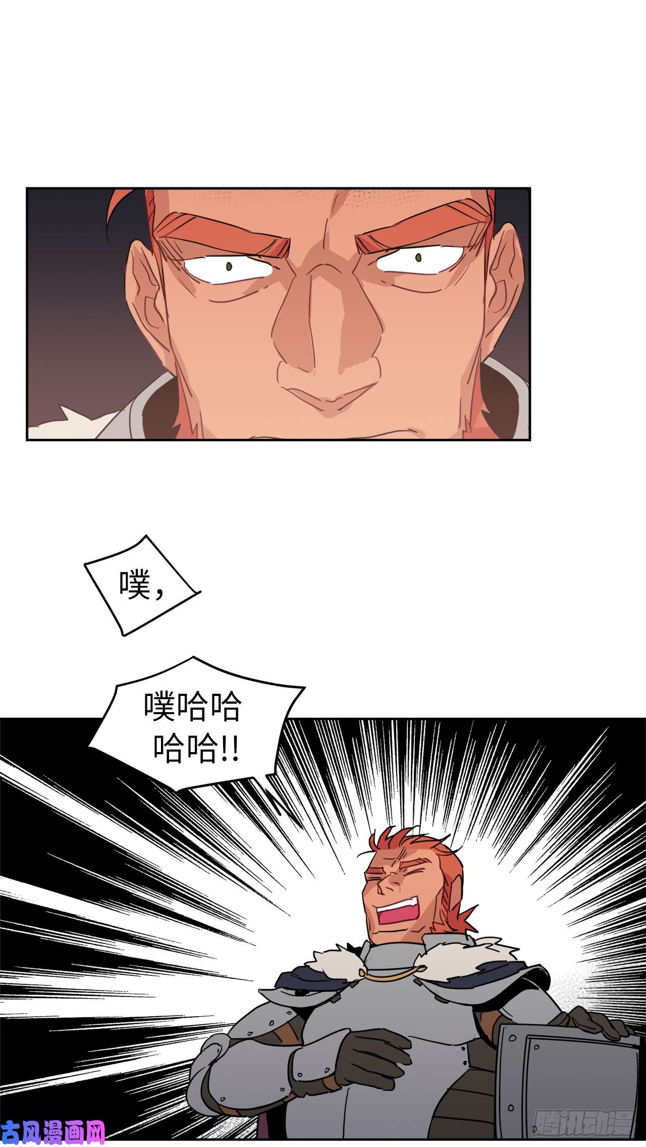 琪拉的美男图鉴13.您还有我，主人