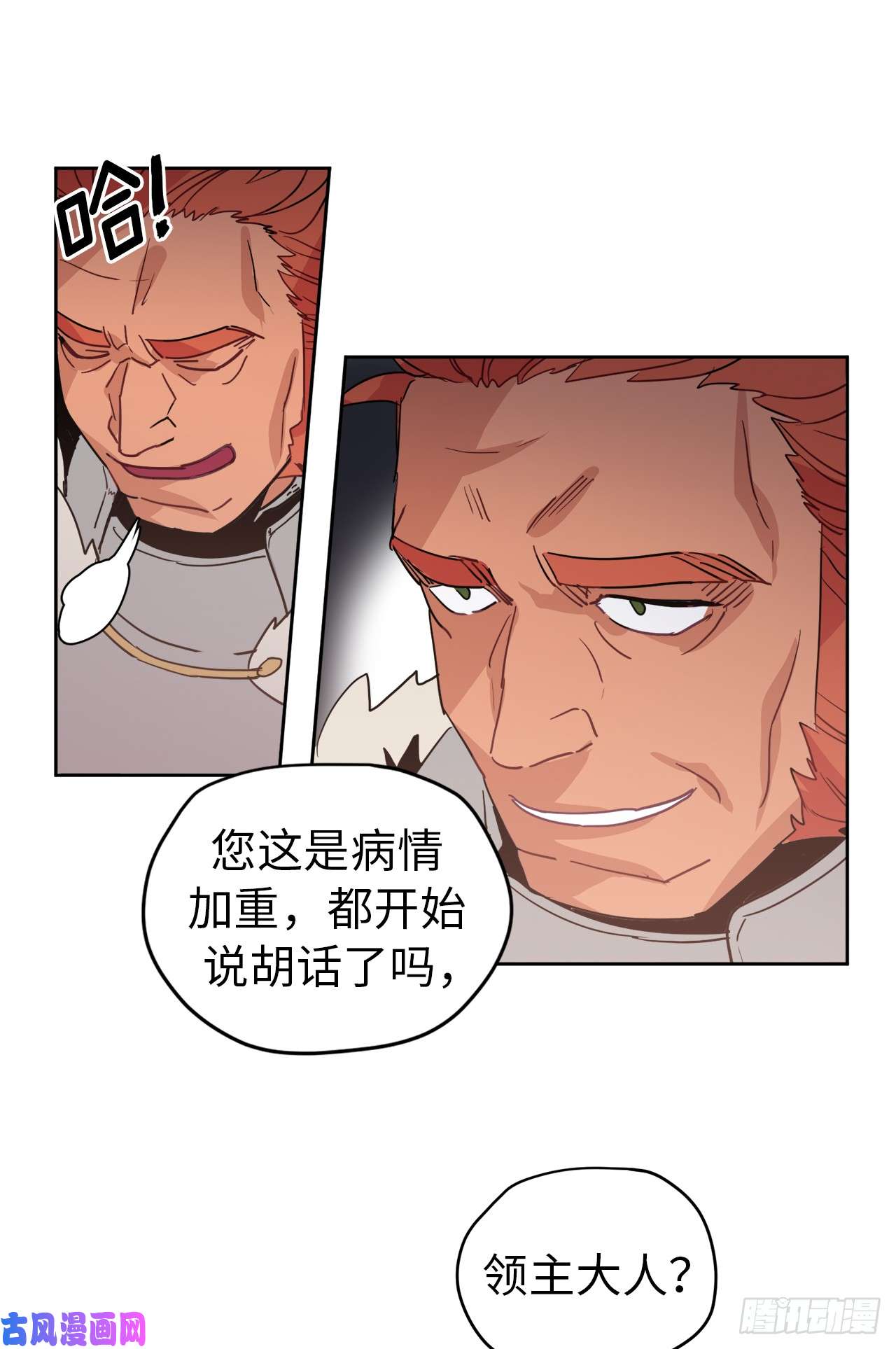 琪拉的美男图鉴13.您还有我，主人