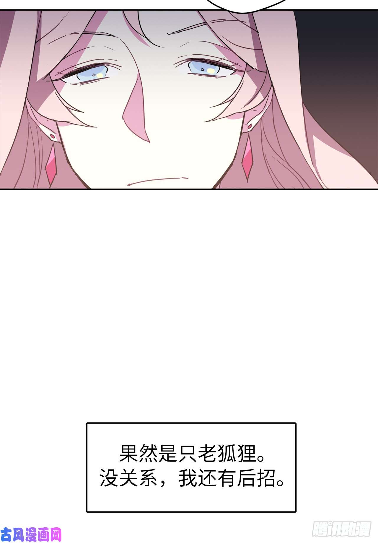 琪拉的美男图鉴13.您还有我，主人