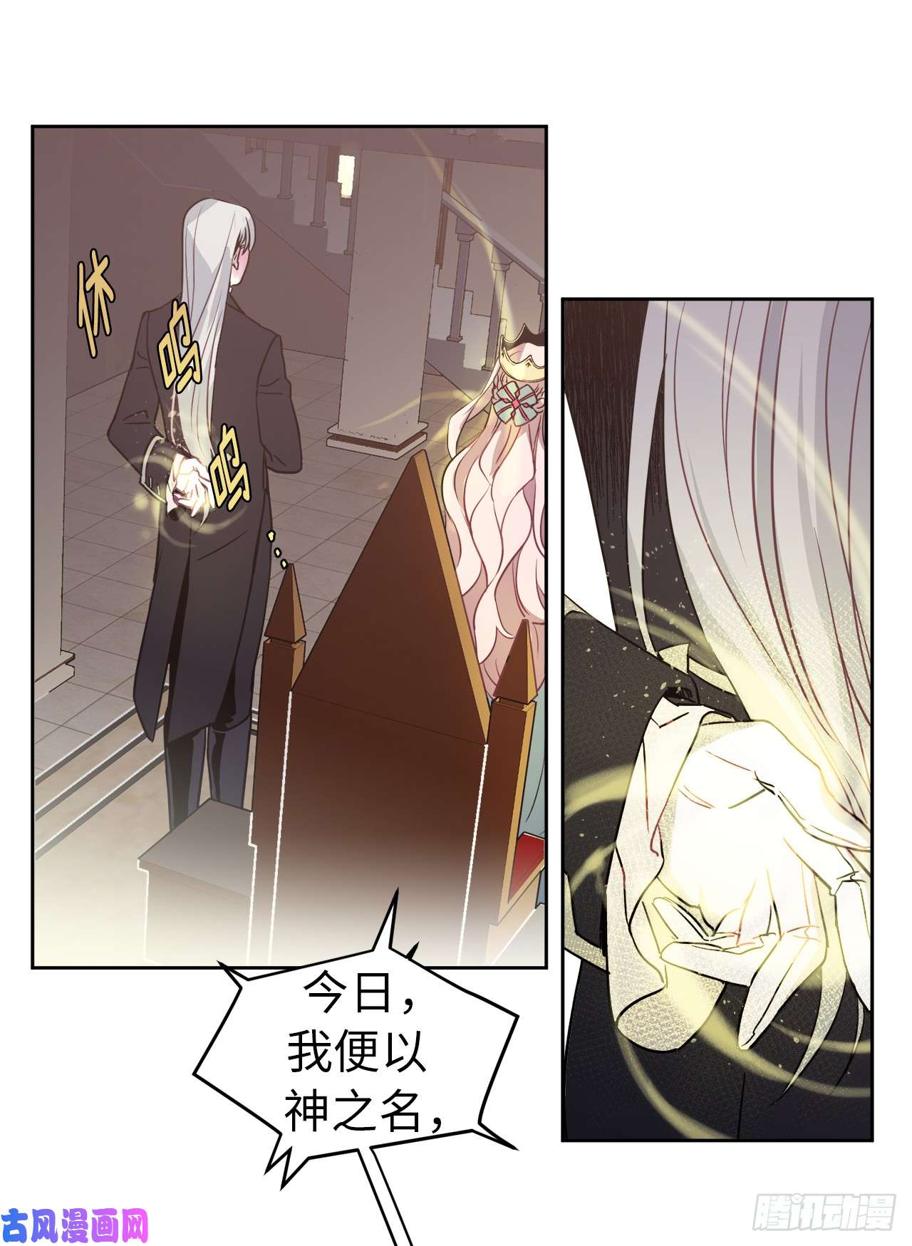 琪拉的美男图鉴13.您还有我，主人