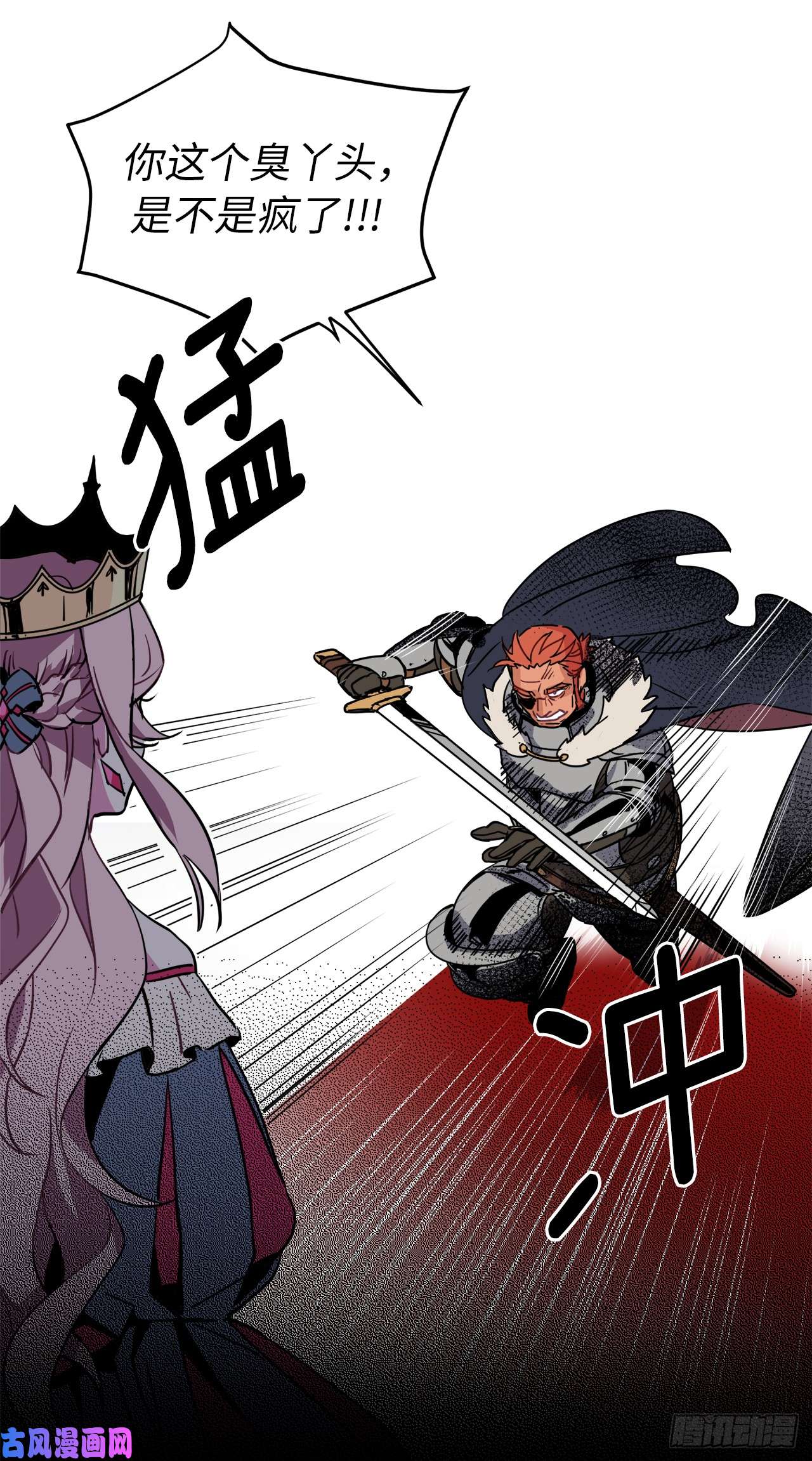 琪拉的美男图鉴13.您还有我，主人