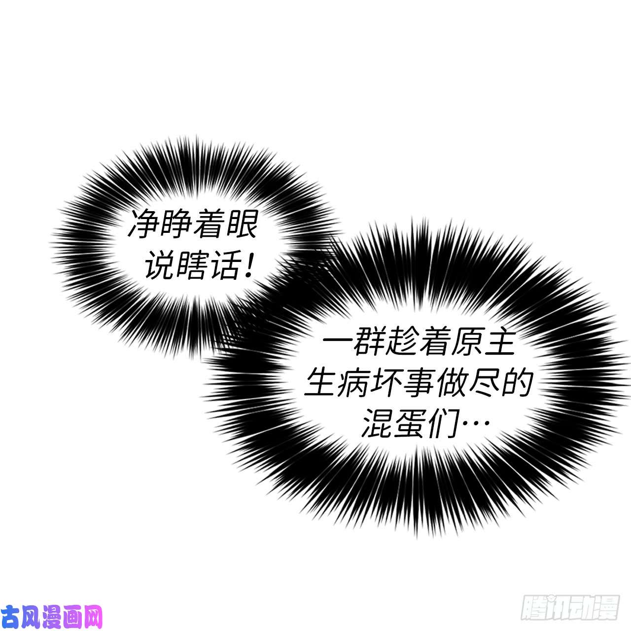 琪拉的美男图鉴13.您还有我，主人