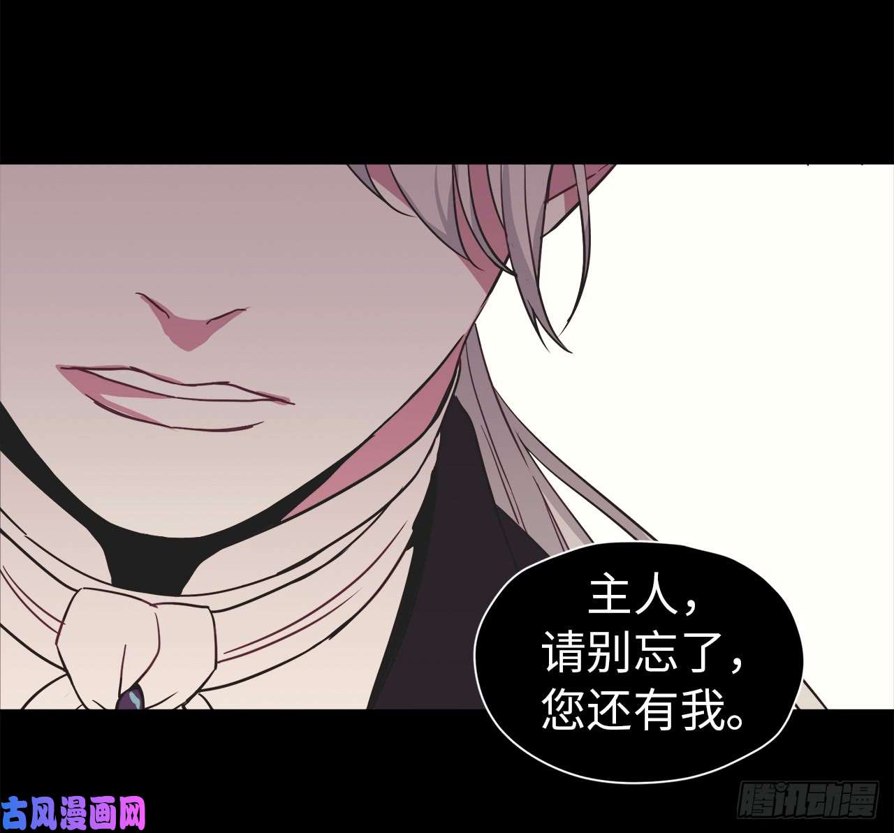 琪拉的美男图鉴13.您还有我，主人