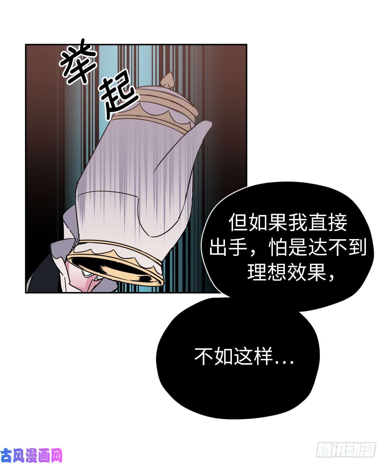 琪拉的美男图鉴13.您还有我，主人