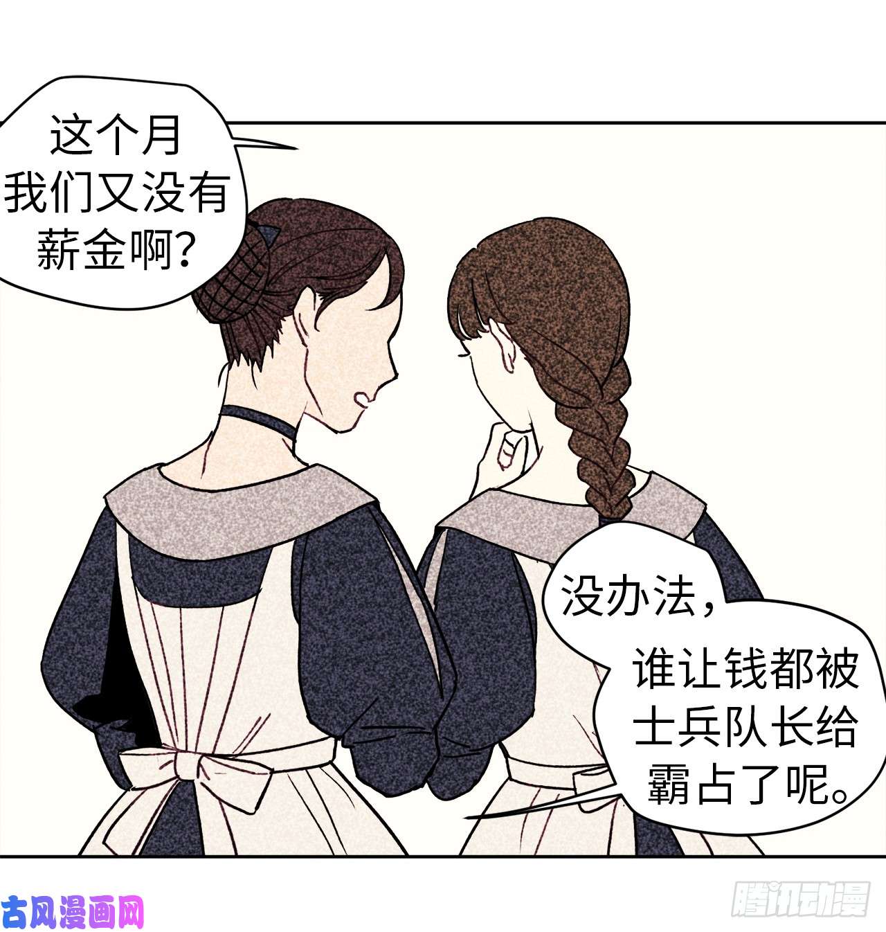 琪拉的美男图鉴13.您还有我，主人