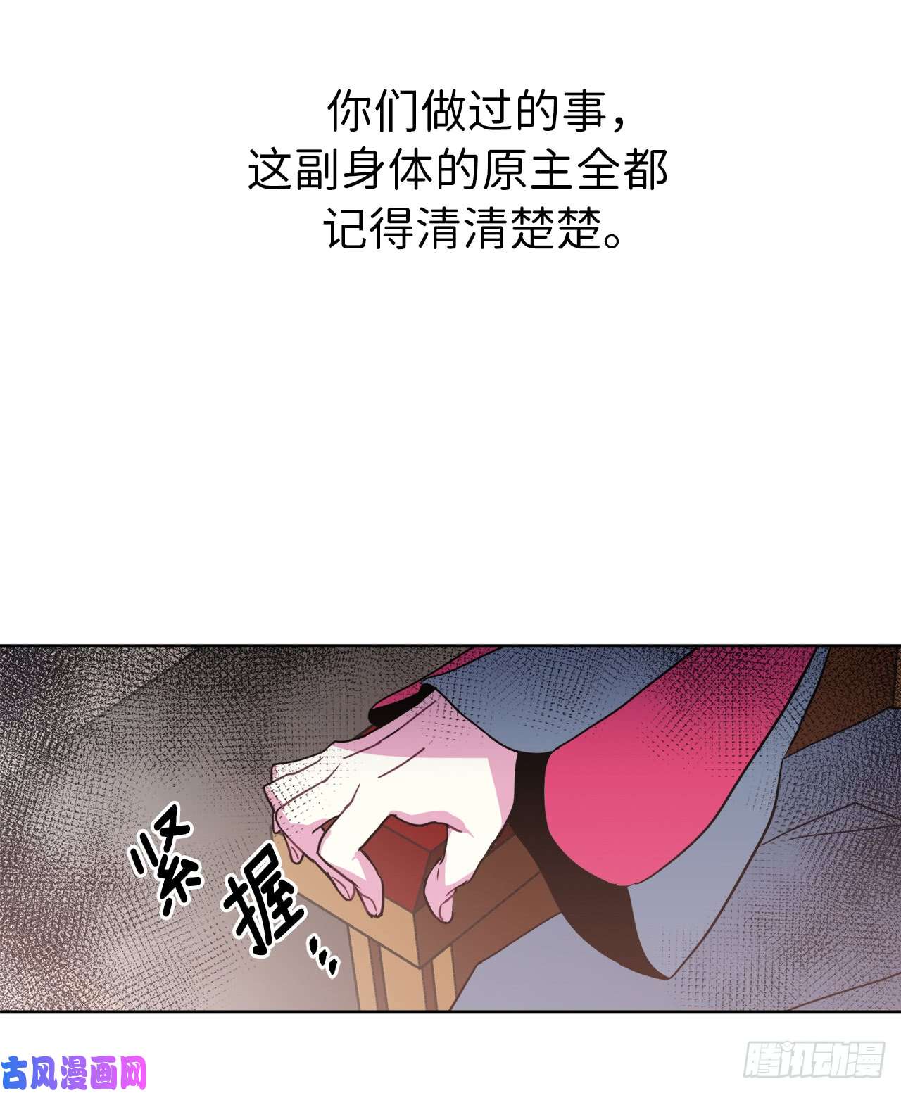 琪拉的美男图鉴13.您还有我，主人