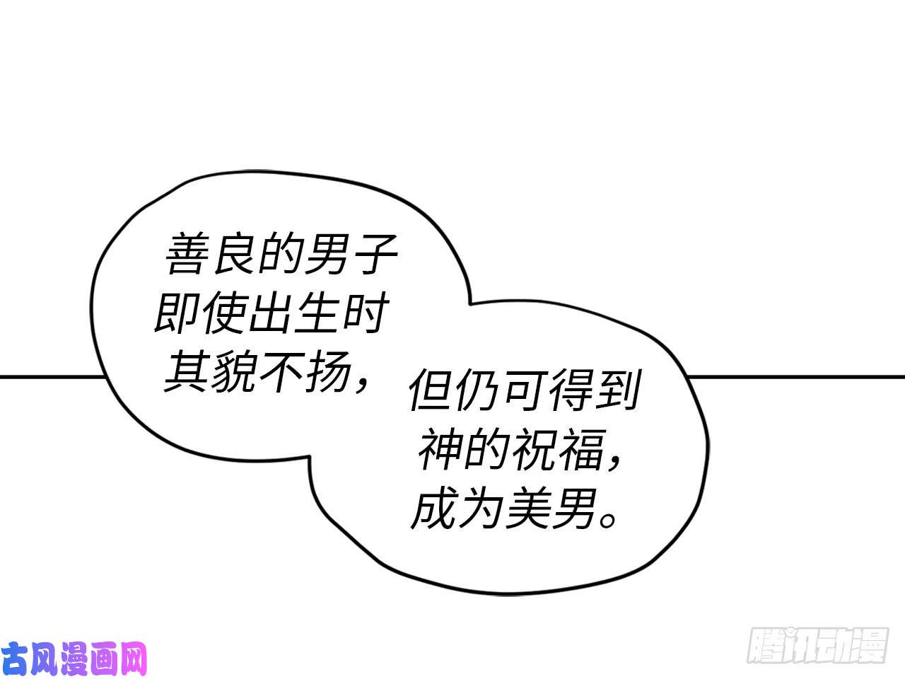 琪拉的美男图鉴14.秒杀