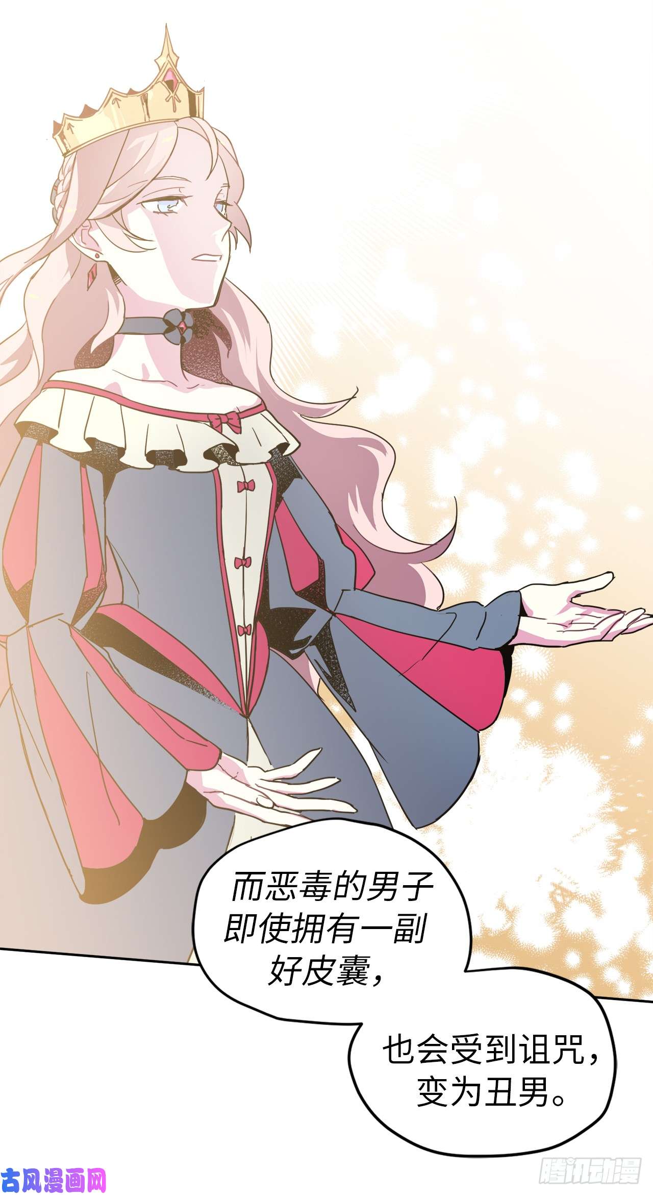 琪拉的美男图鉴14.秒杀