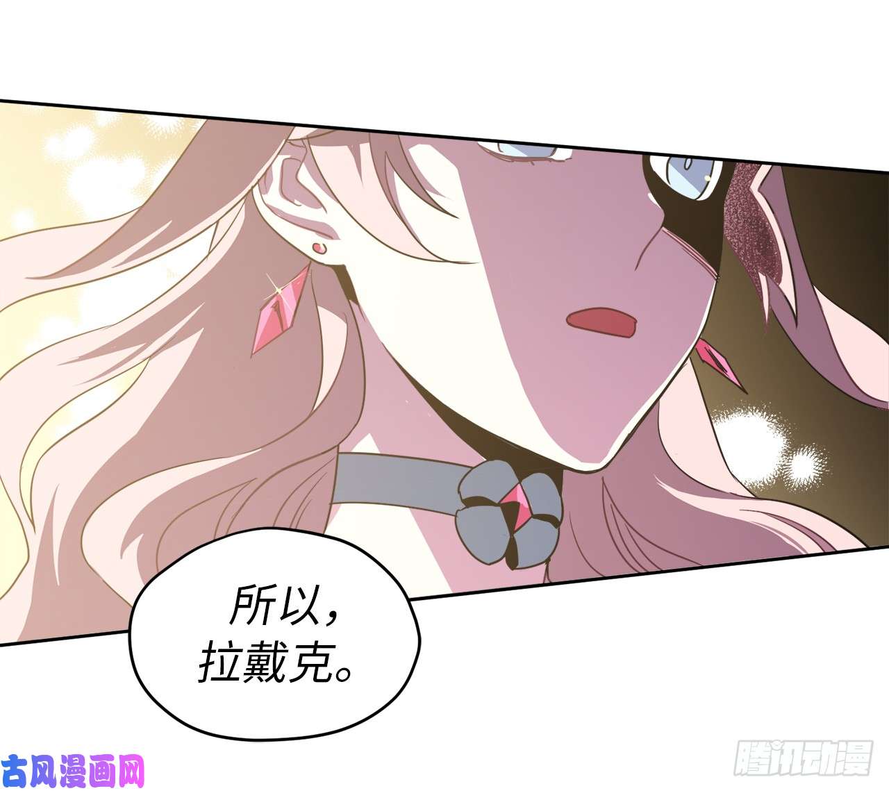 琪拉的美男图鉴14.秒杀